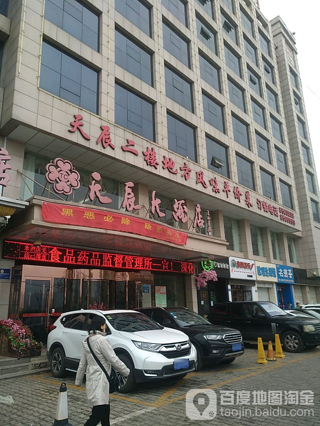 大辰二楼地方风味平价菜