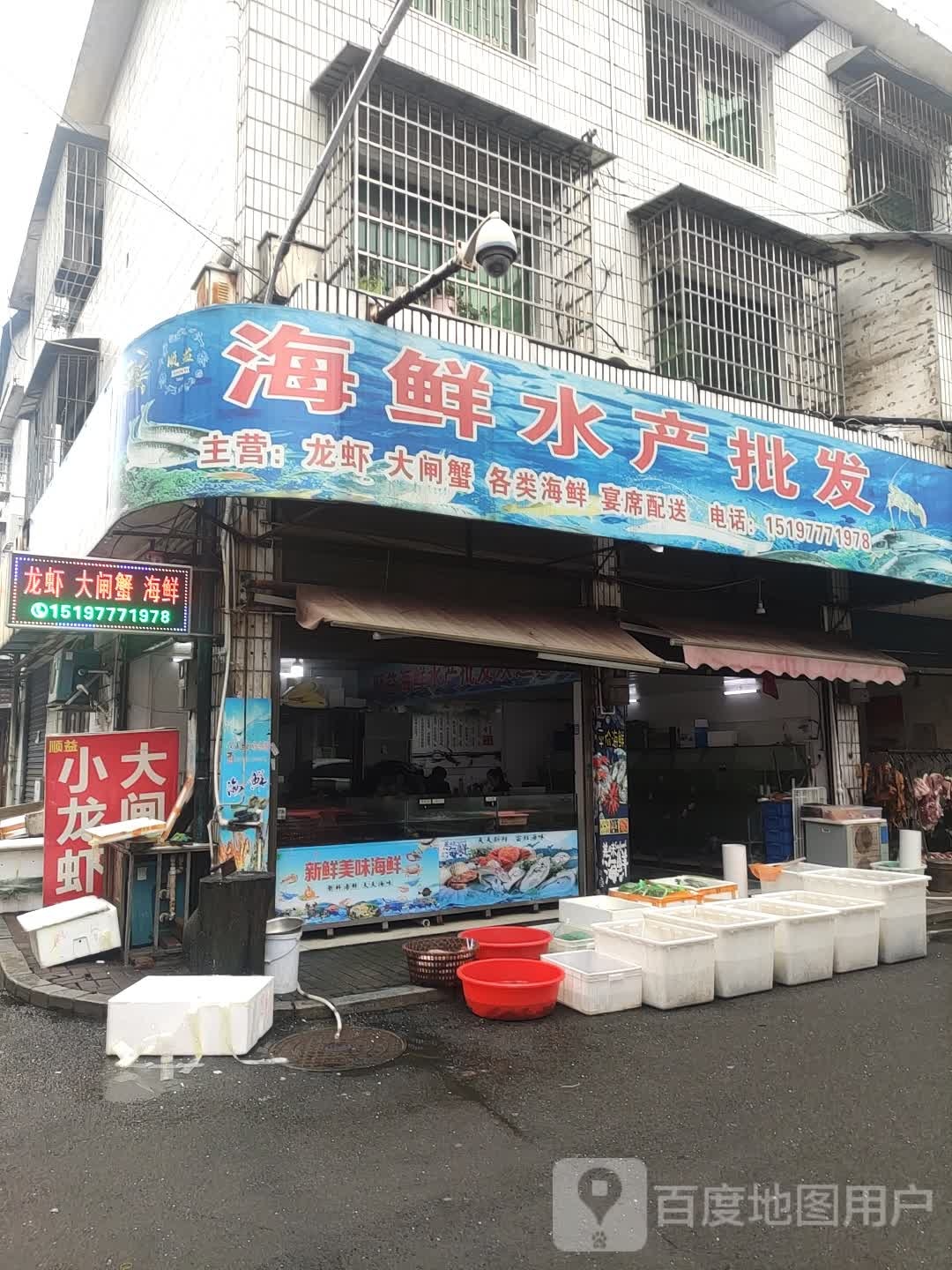 众鑫水产海鲜批发