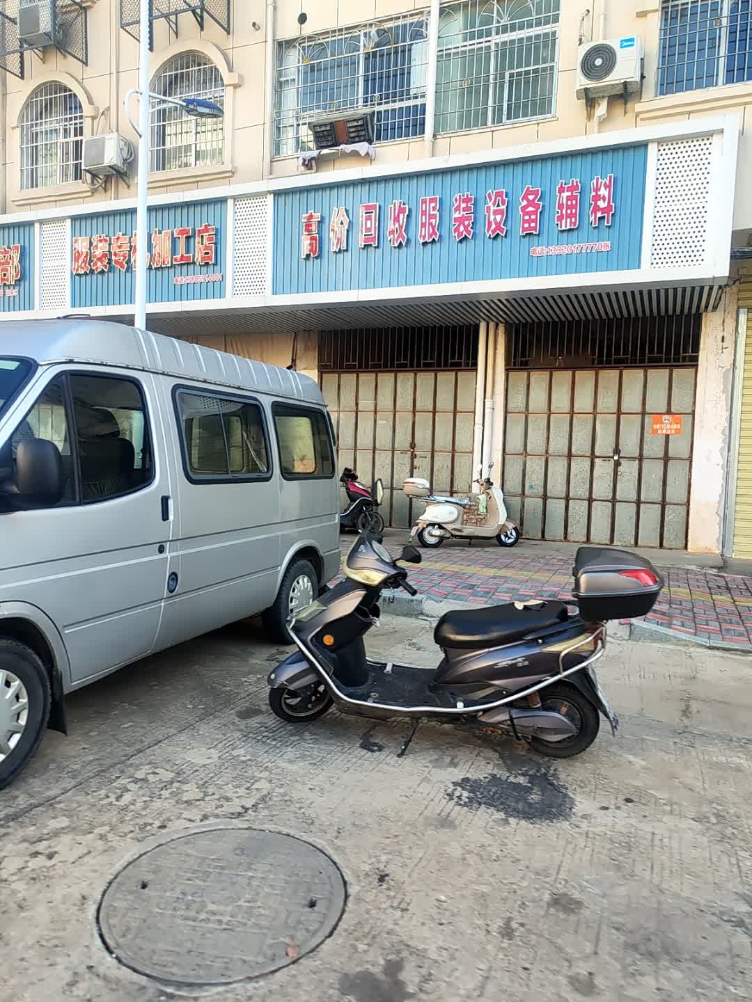 高价回收服装设备辅料