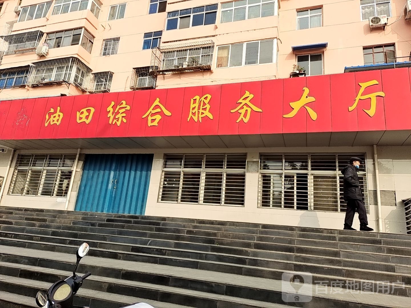 油田综合服务大厅(中州西路店)