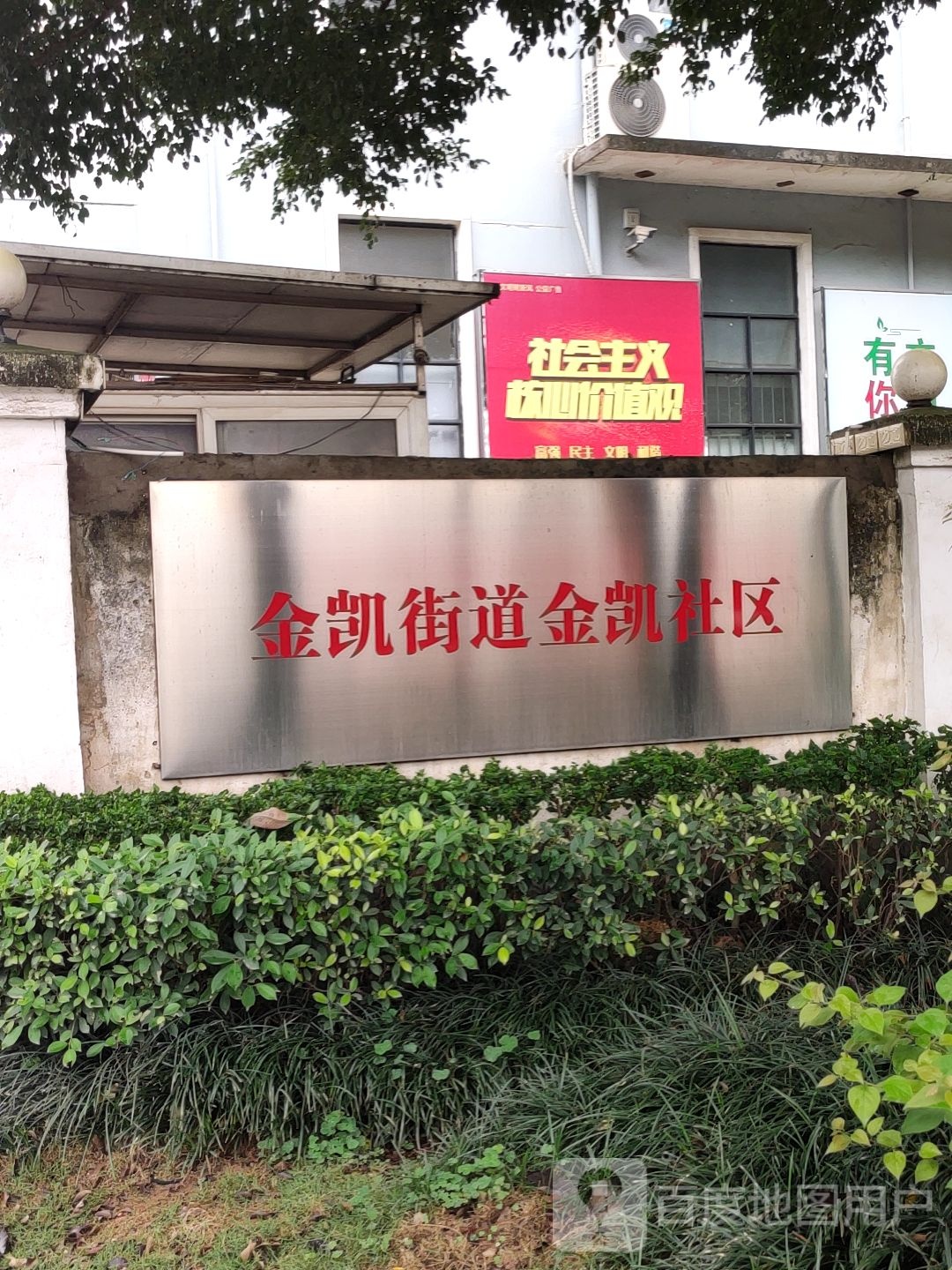 南宁市江南区迎凯路南宁经济技术开发区第一小学西北侧约290米