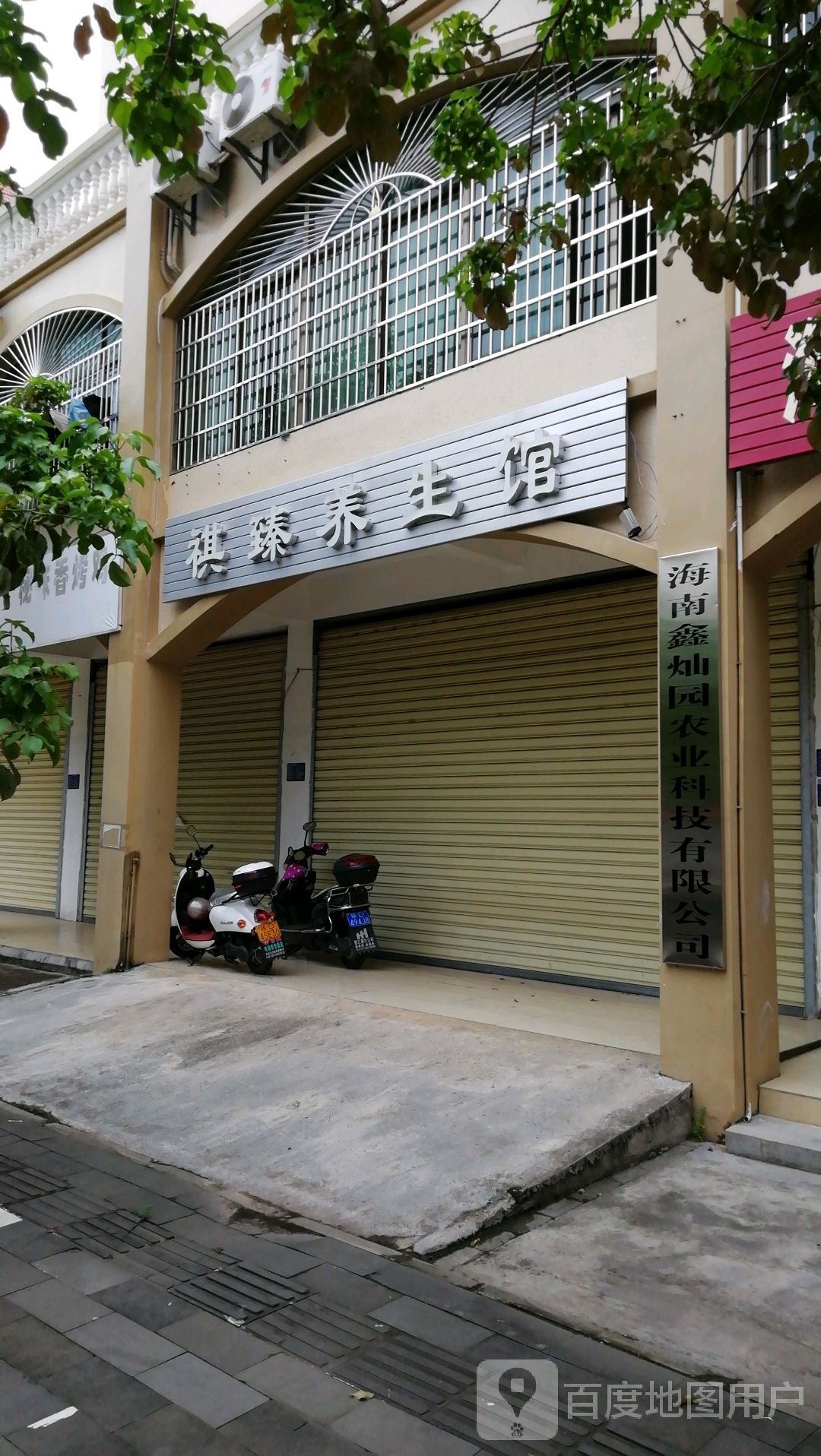 海南荣诺科技有限公司