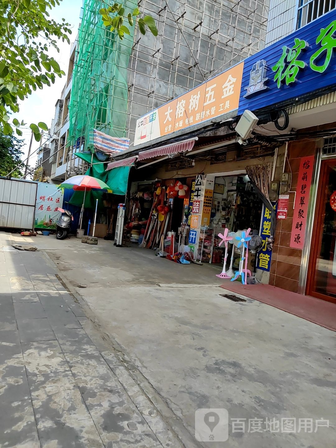 大榕树五金