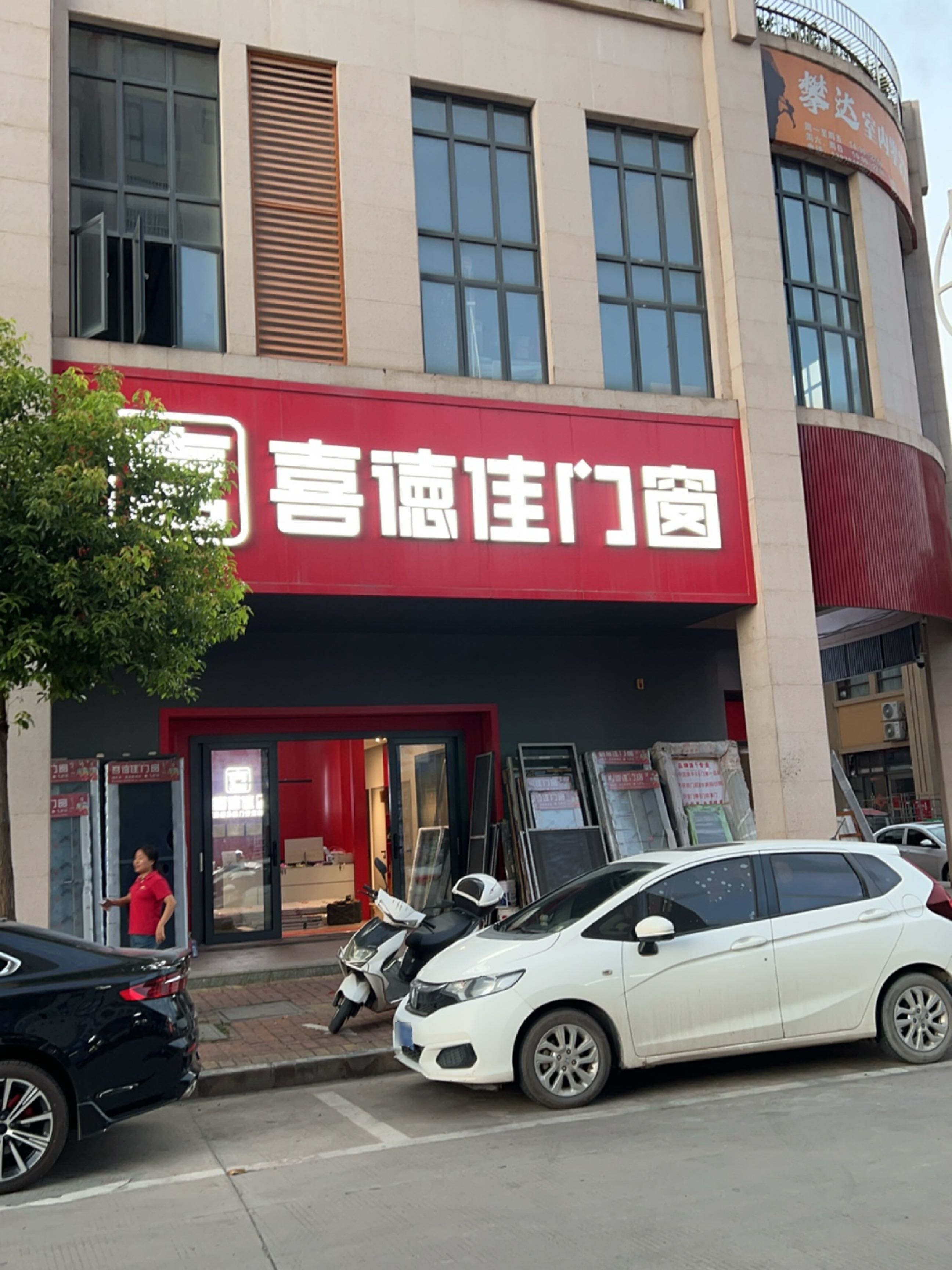 攀达室内攀岩馆