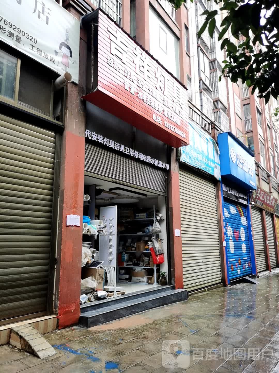 吉祥灯具
