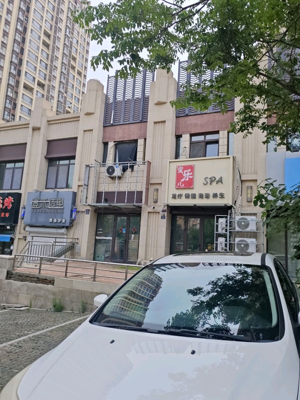 婴乐儿足疗保健