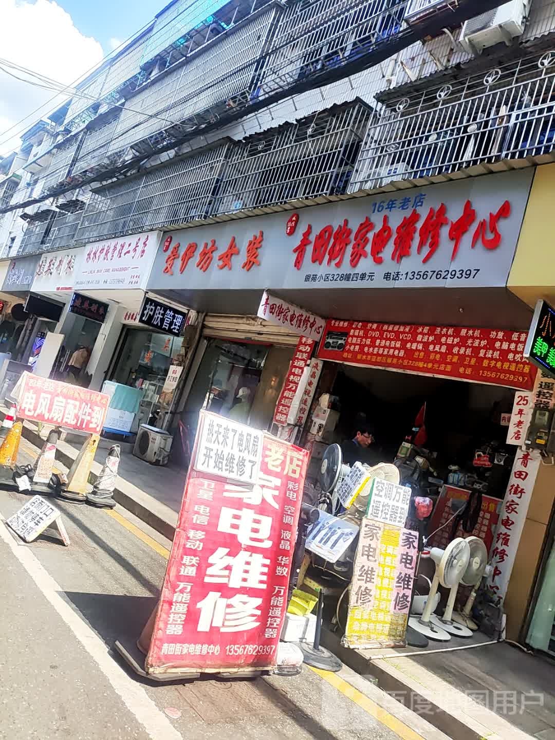 家电制冷维修
