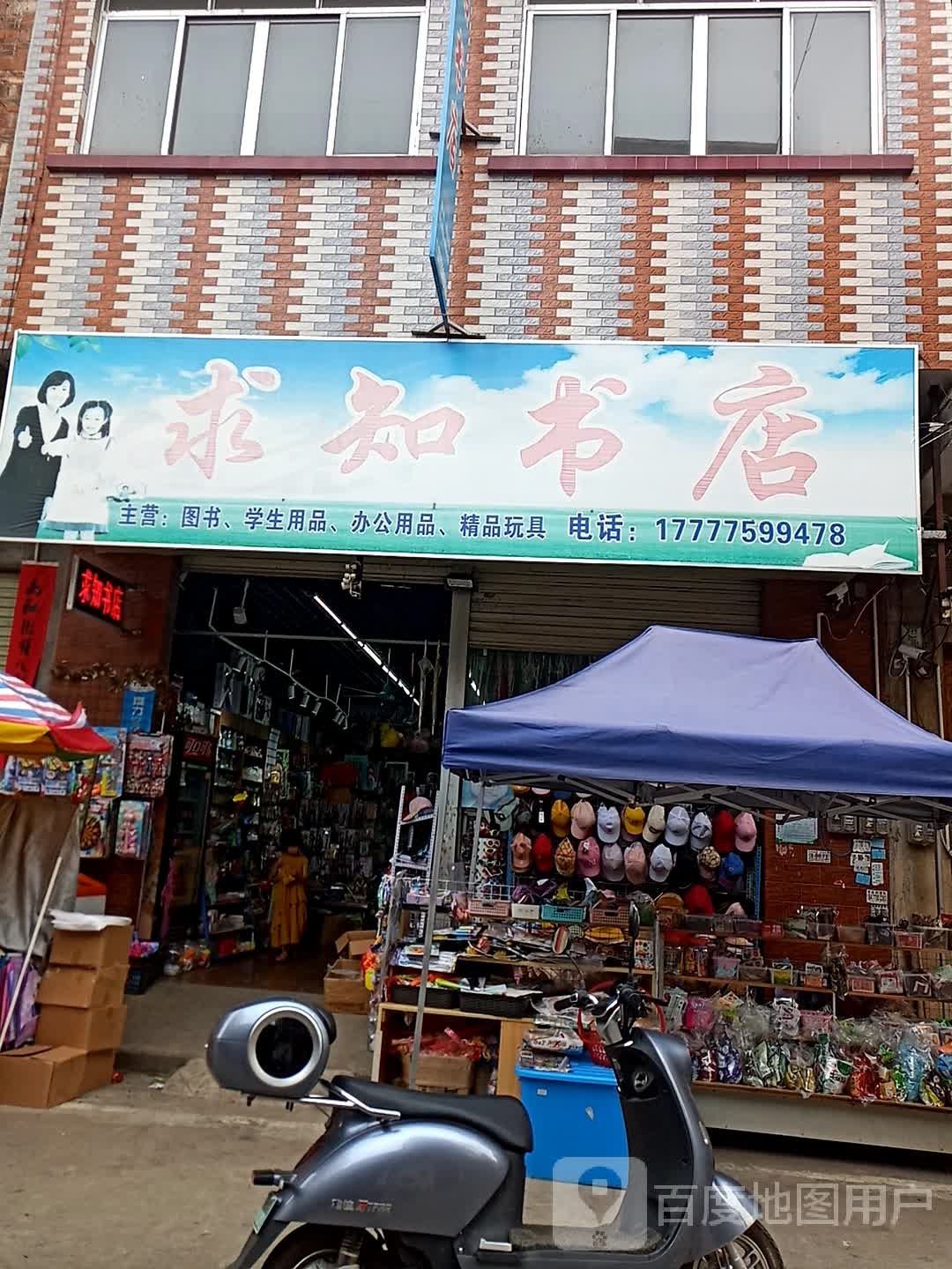 大圩求职书店