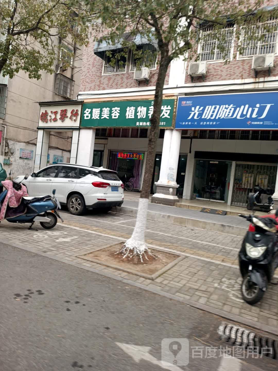 光明随心订(湖心南路店)