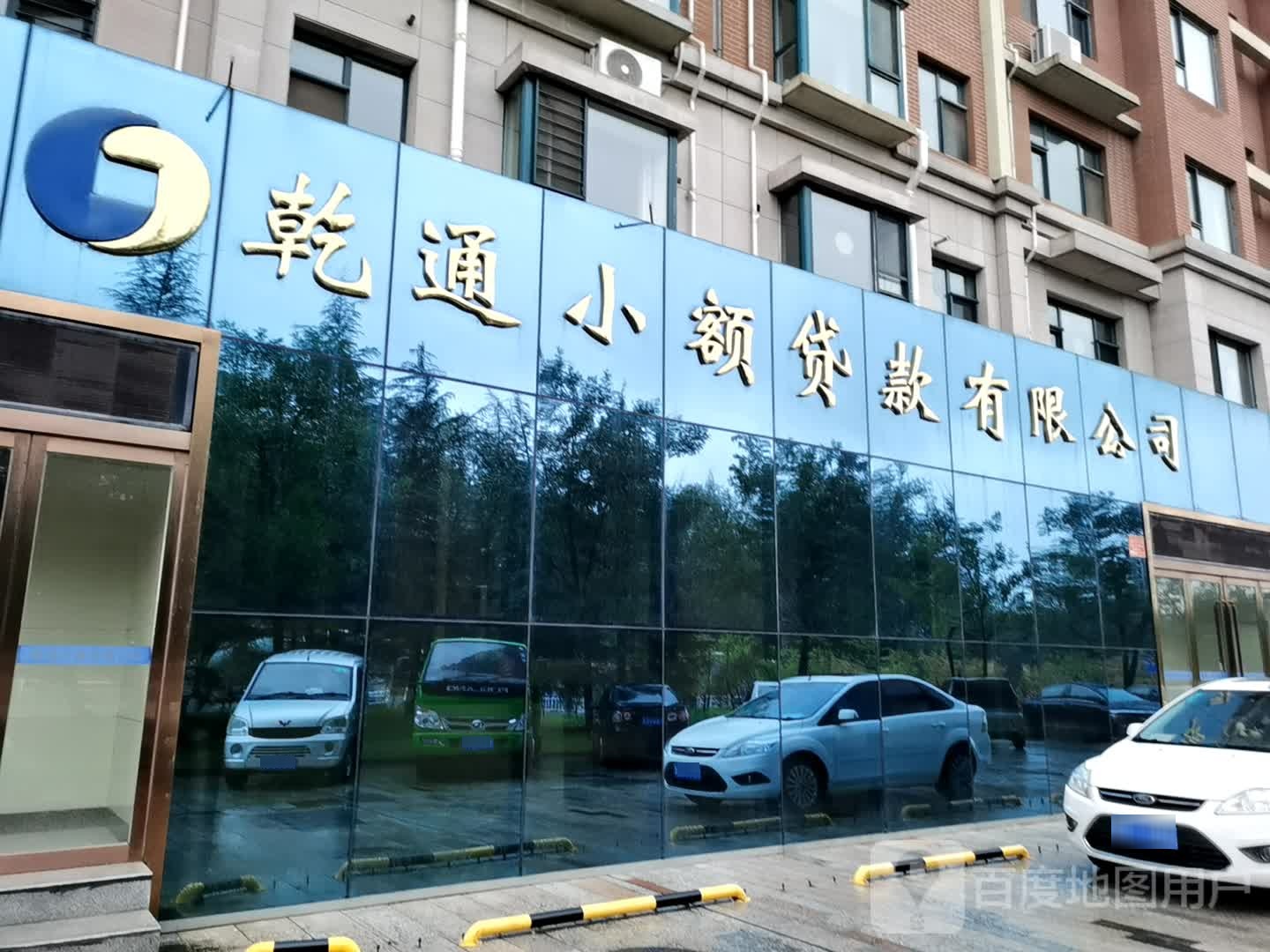 乾通小额贷款有限公司