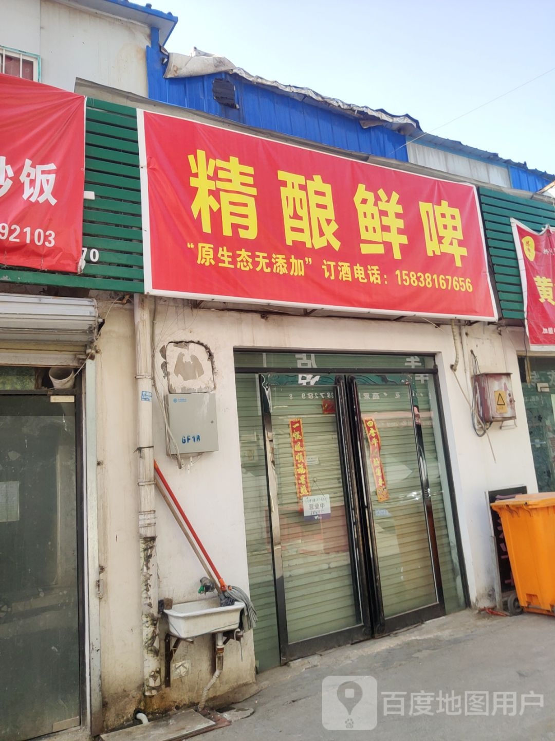 精酿鲜啤(紫辰路店)