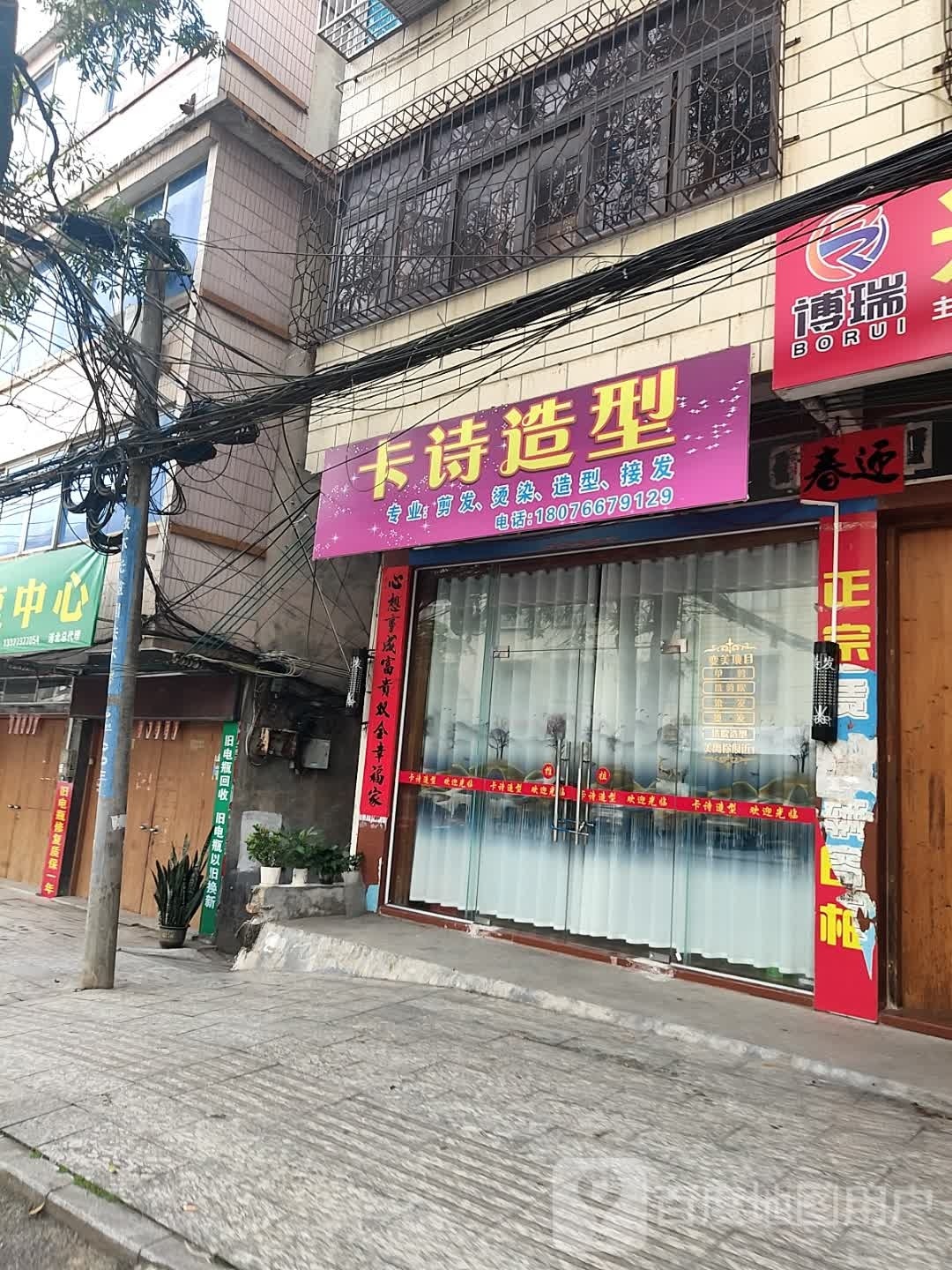 卡诗造型(民兴路店)