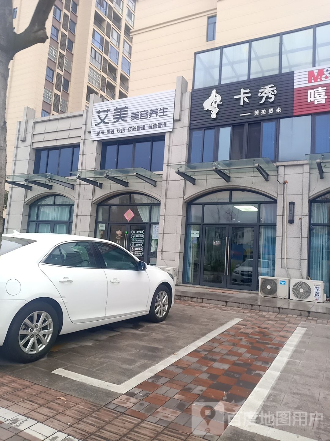 艾美·美荣养生