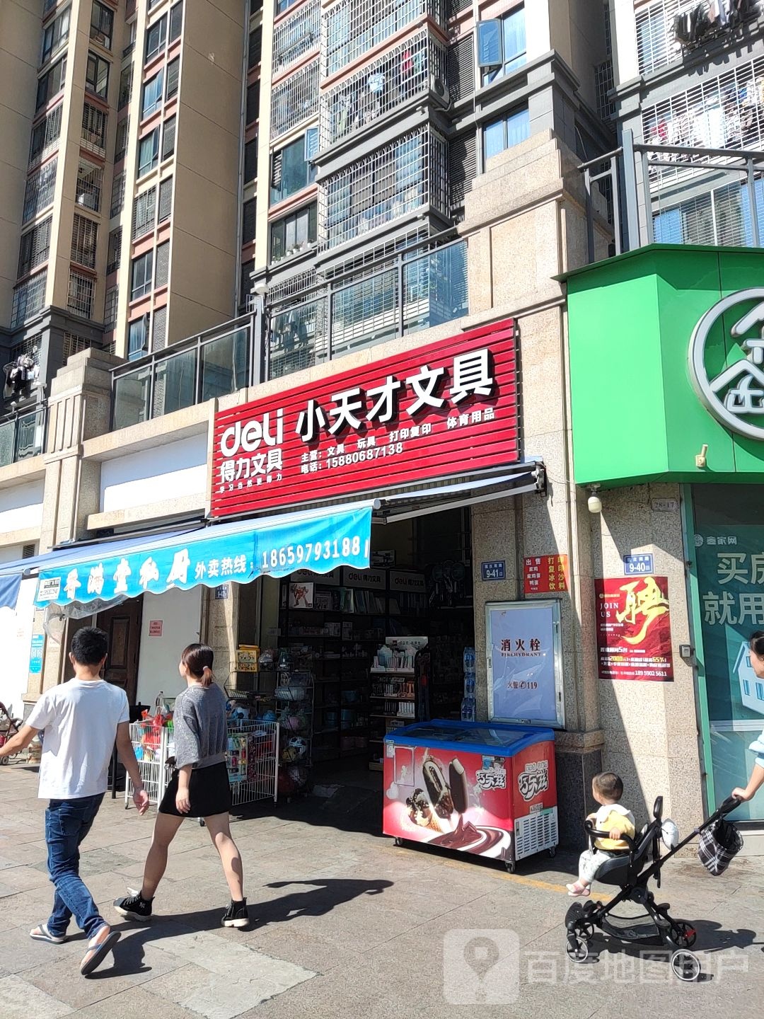 小天文具(西翠路店)