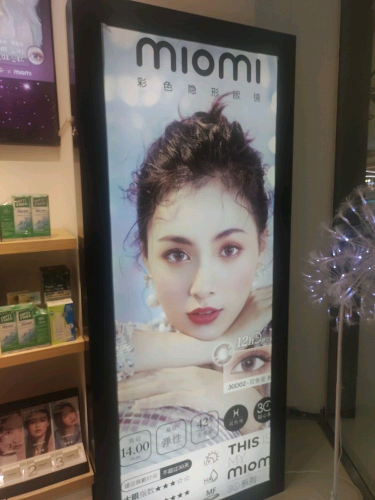 miomi(本溪万达广场店)