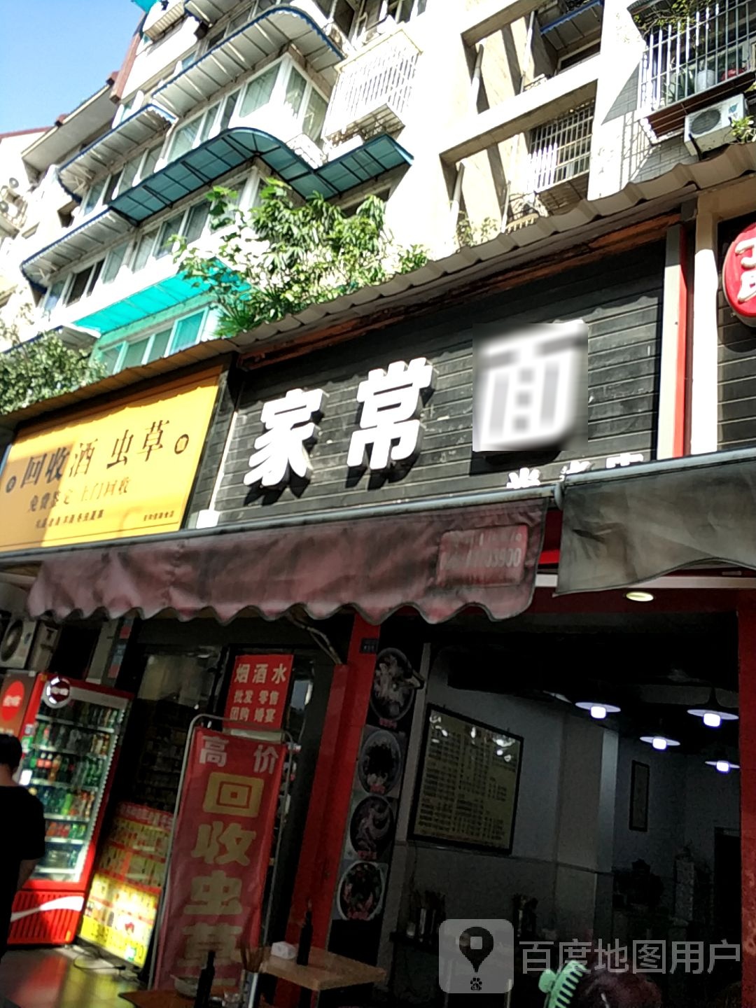 安信回收酒虫草(二环高架路店)