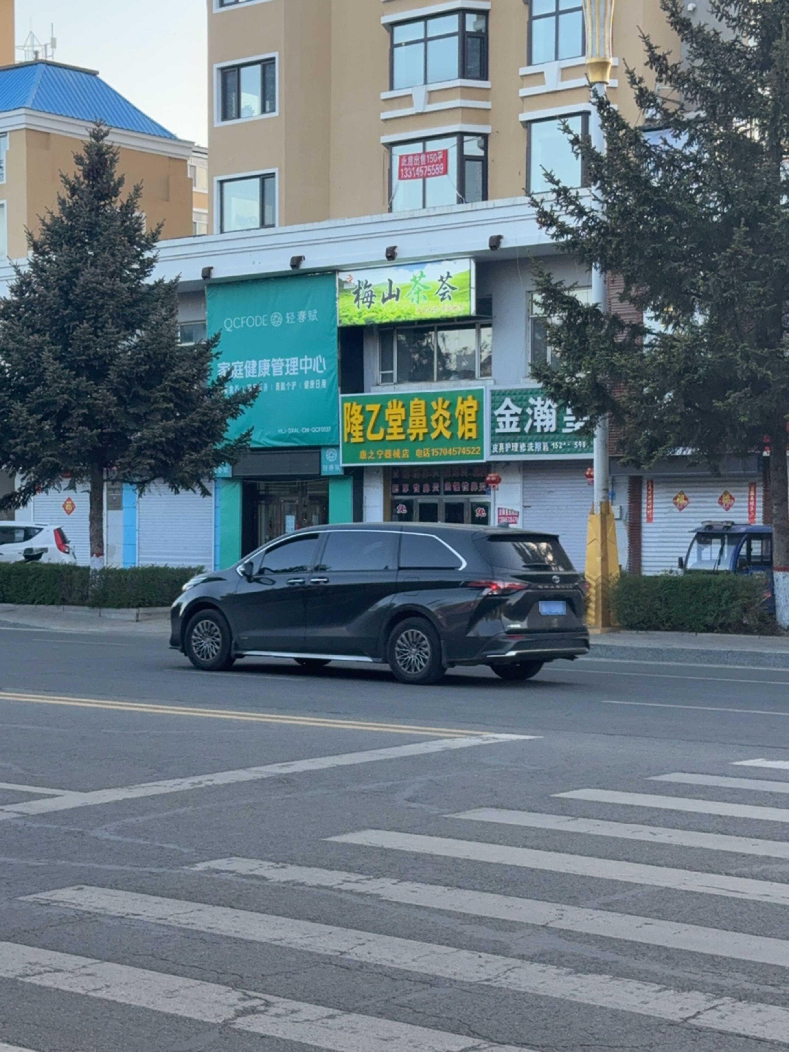 轻春赋家庭健康管理中心(曙光营林花园店)