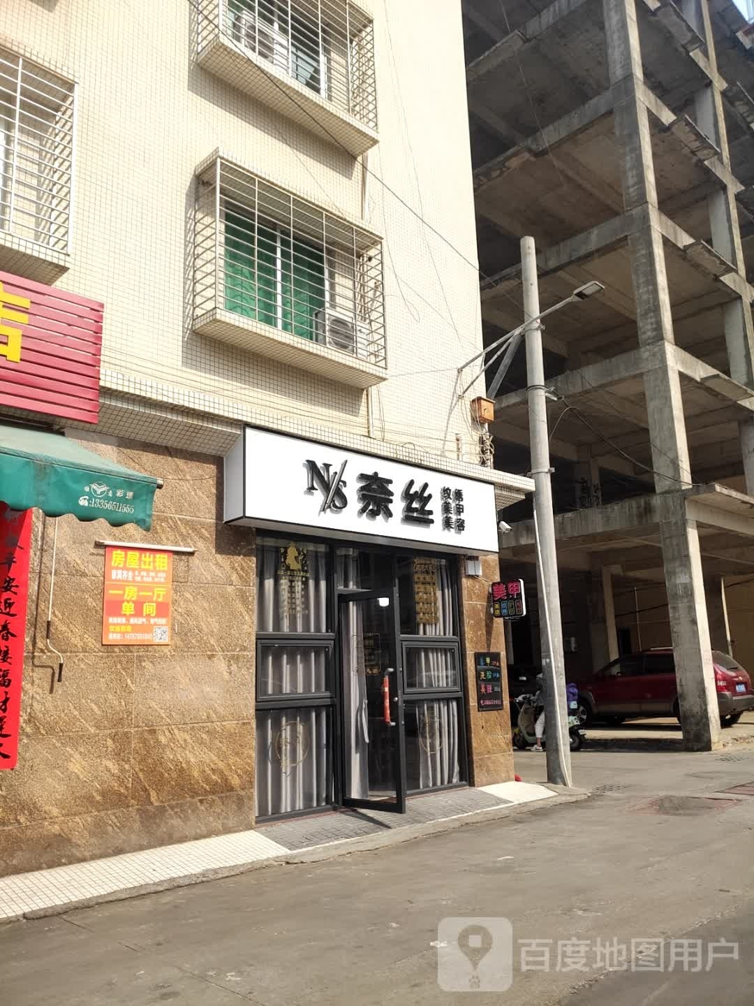 奈丝纹绣美甲