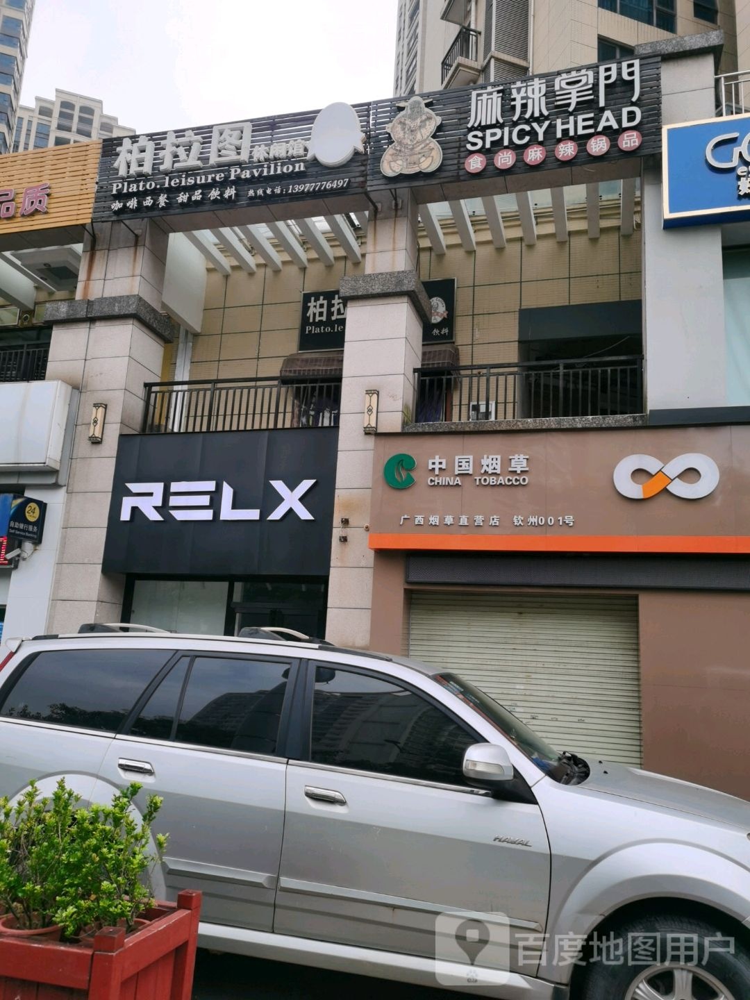 中国烟草直营店(年年丰广场A区店)