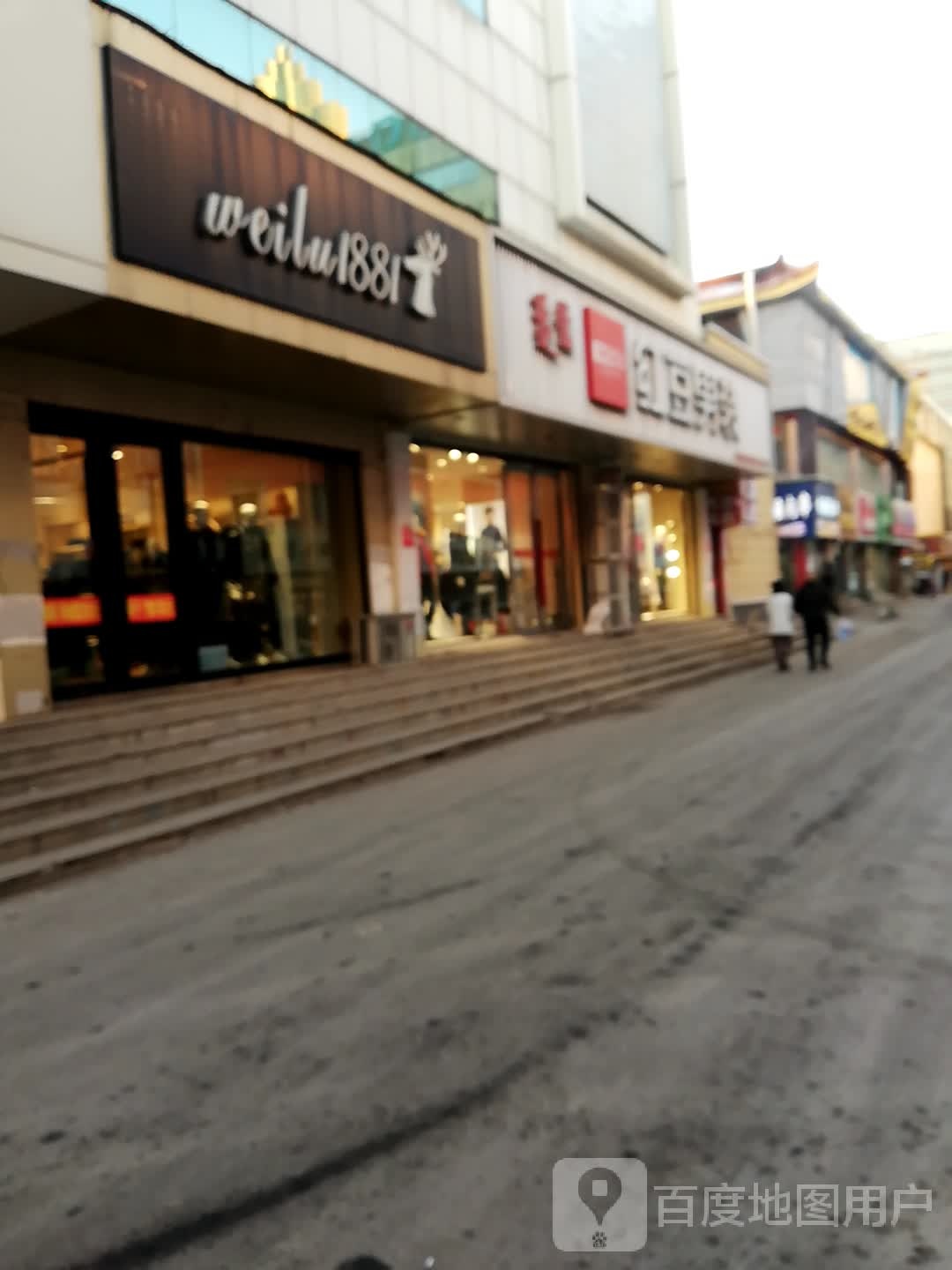红抖(松原店)