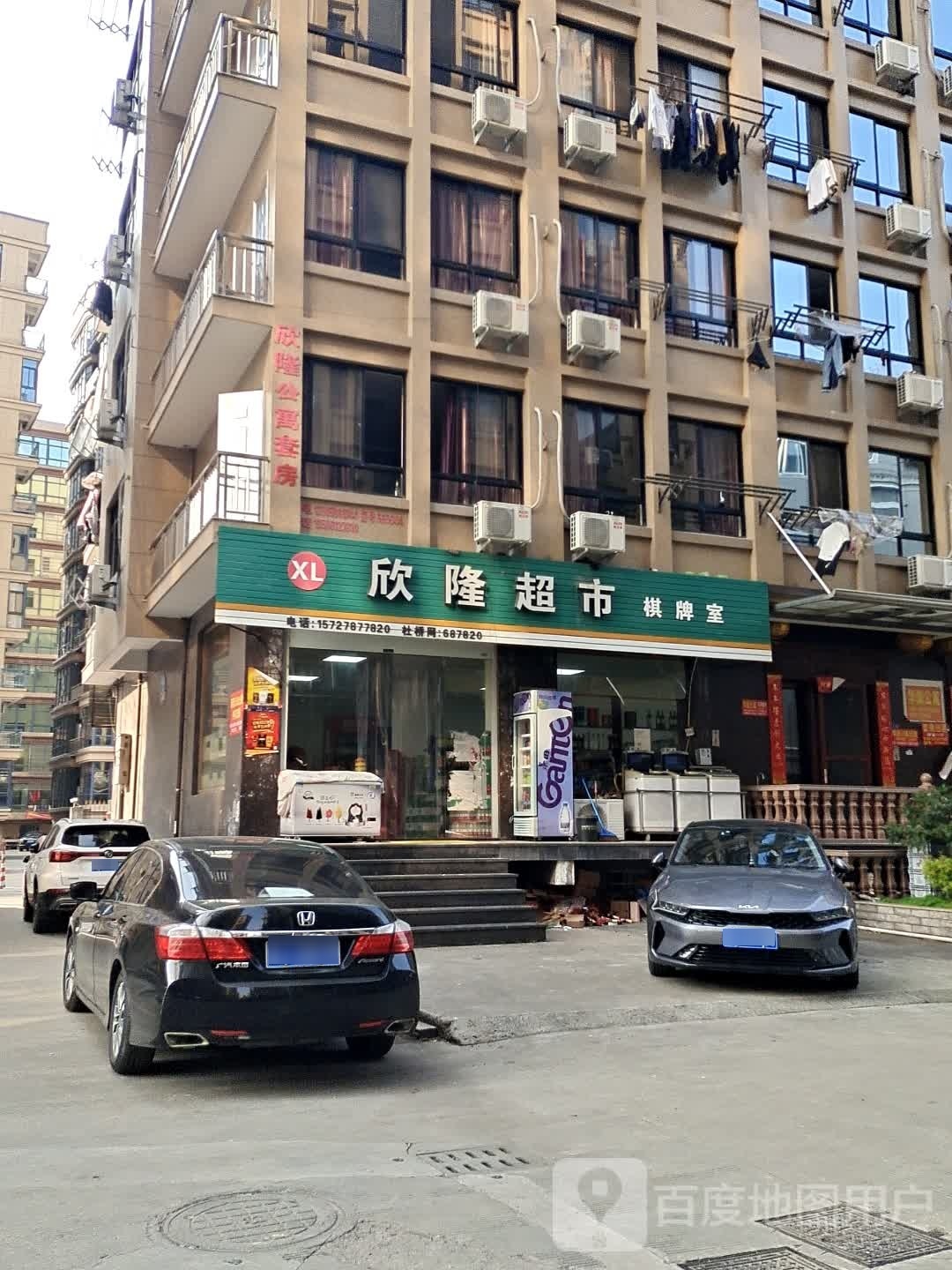 欣隆超市(富南路店)