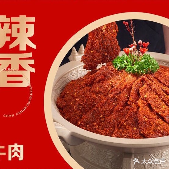 豪渝火锅店(爱琴海购物公园赣南大道店)
