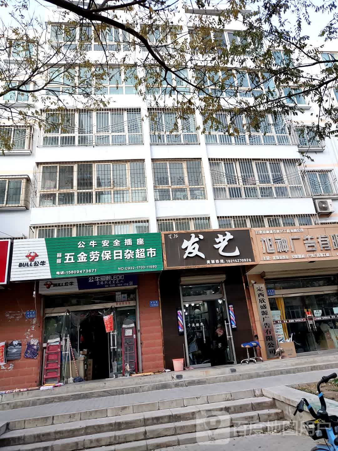 金缘发艺