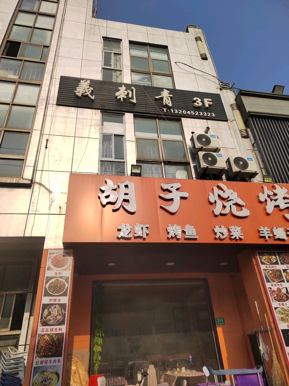 义刺青