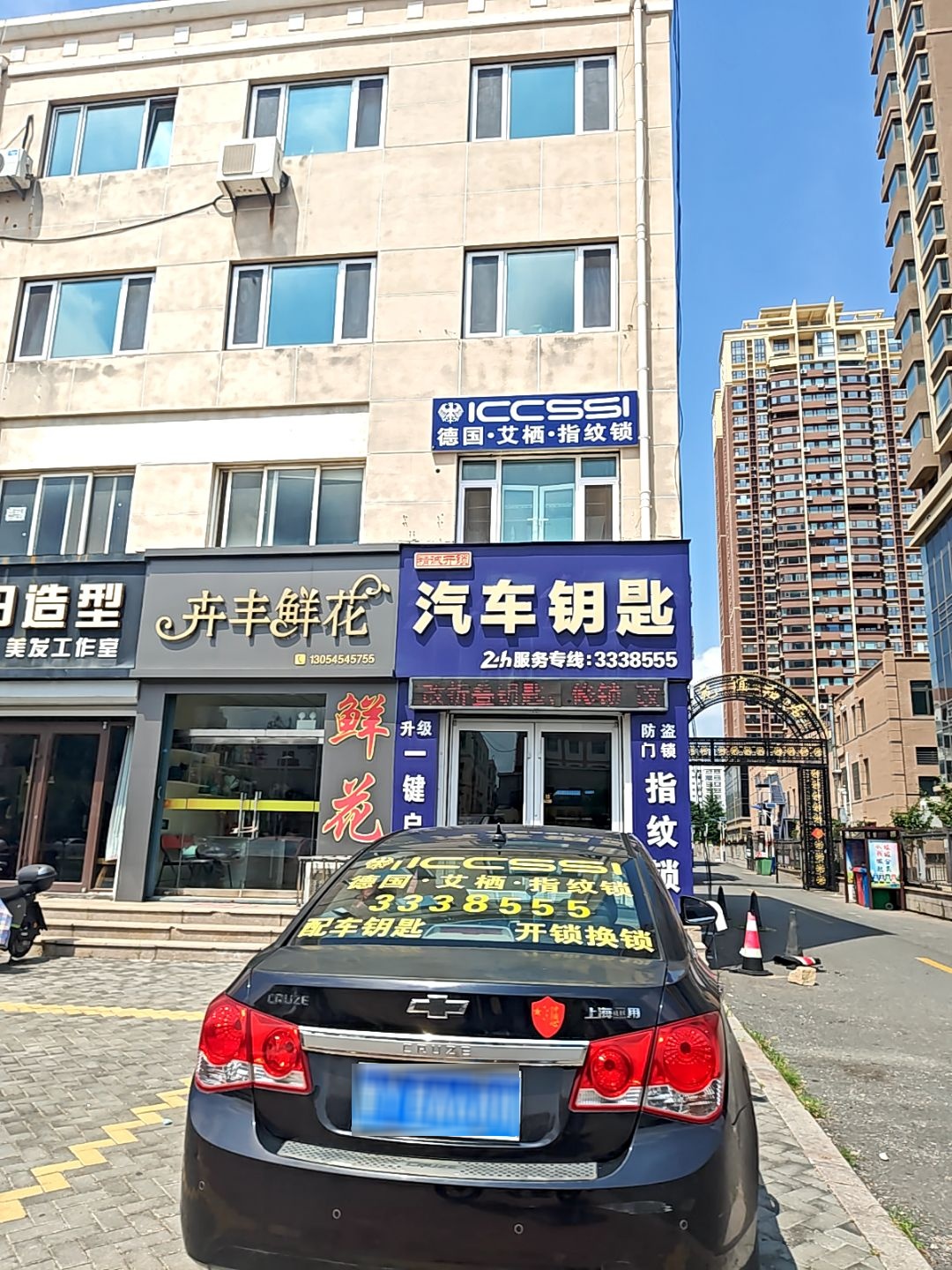 精诚开锁汽车钥匙指纹锁