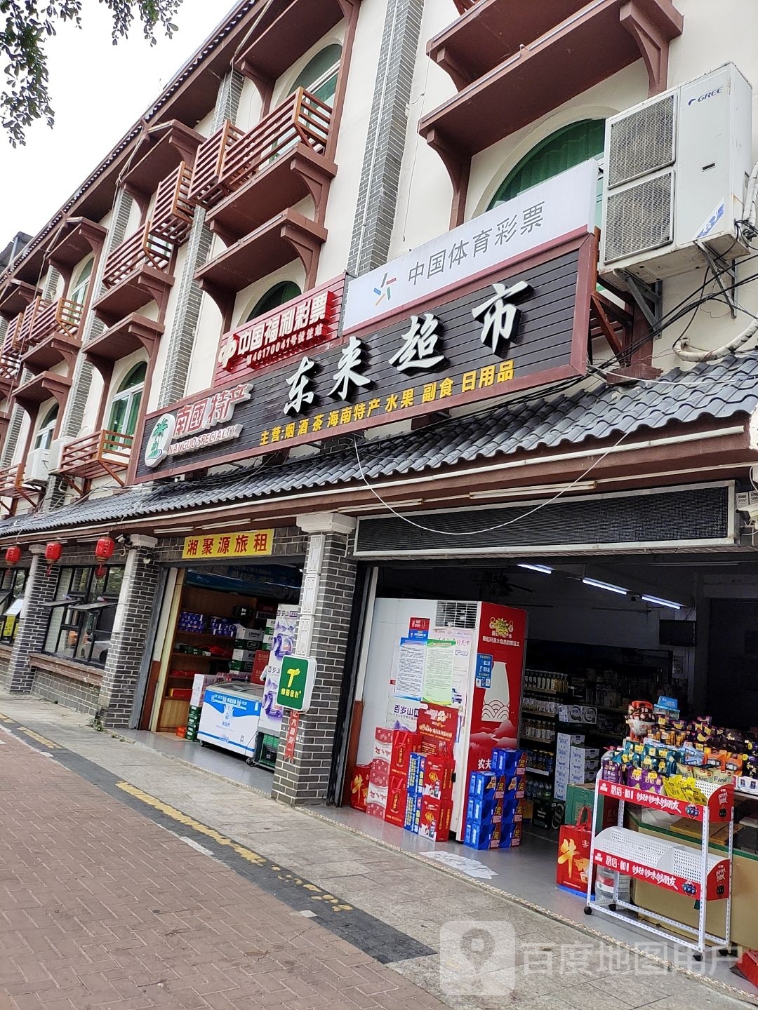 中国福利彩票(英海大道店)