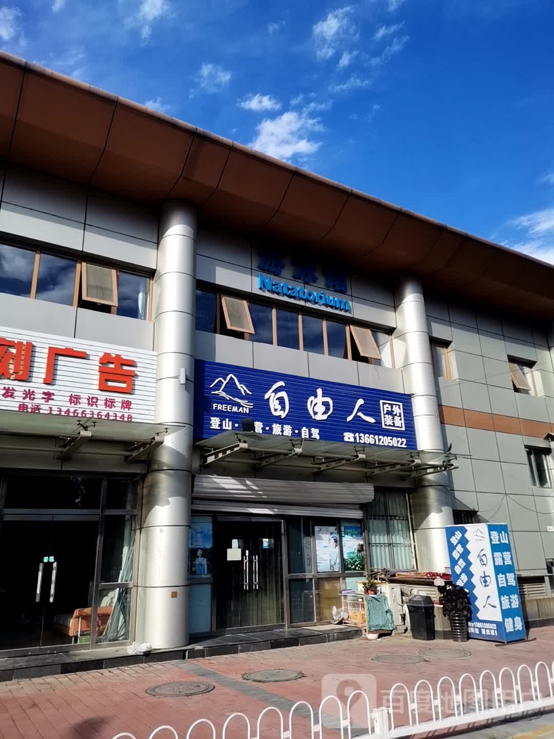 房山区良乡体育中学-游泳馆
