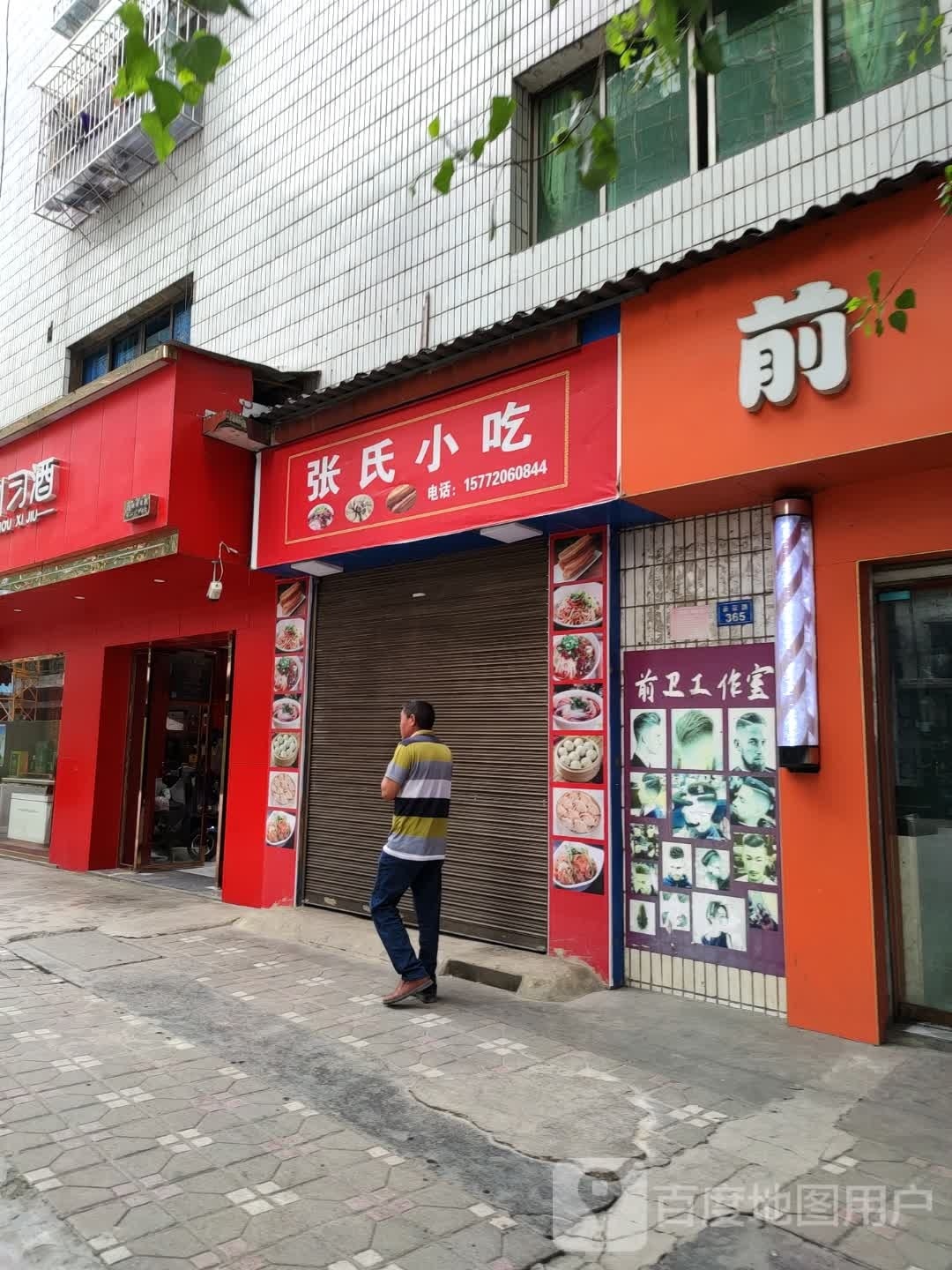 斗米·明火煲仔饭