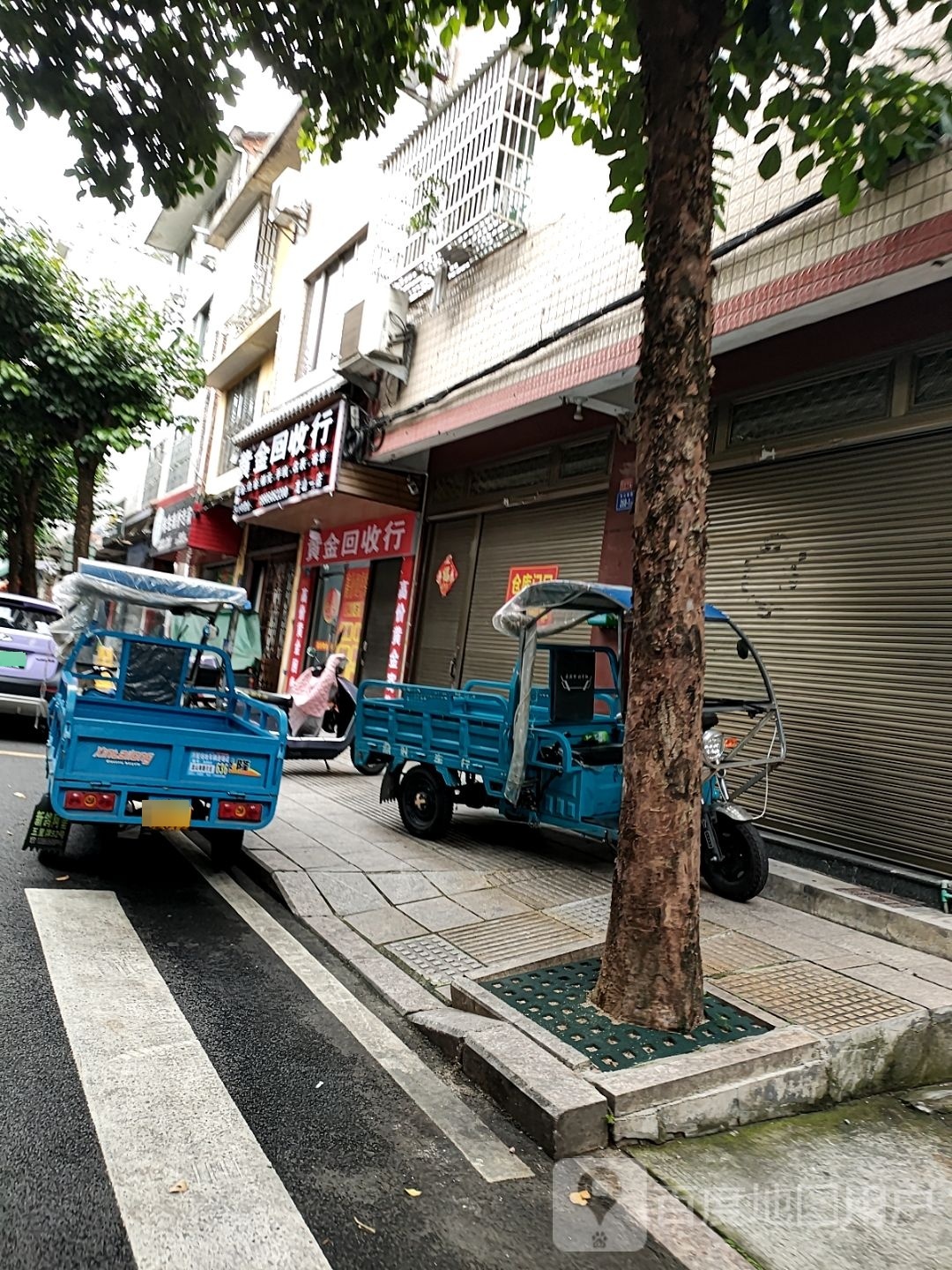 黄金回收行(龙山一店)