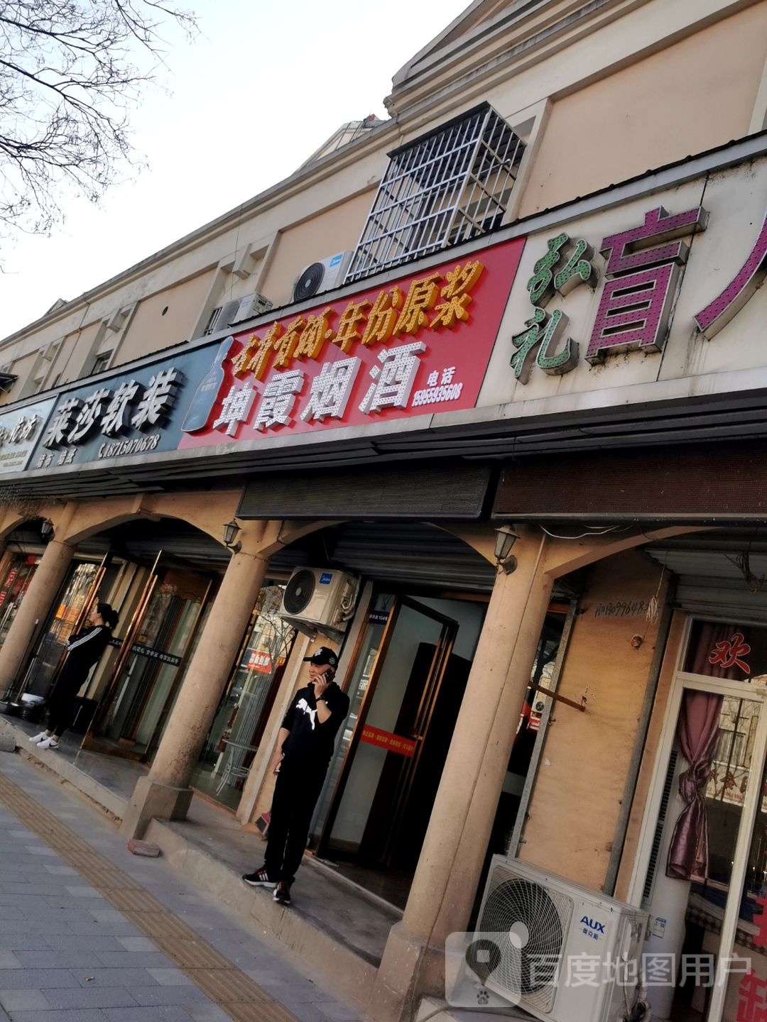 坤霞烟草