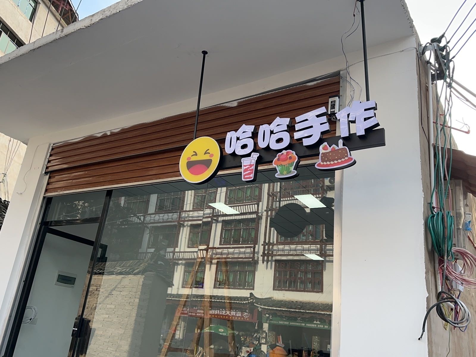 哈哈手作