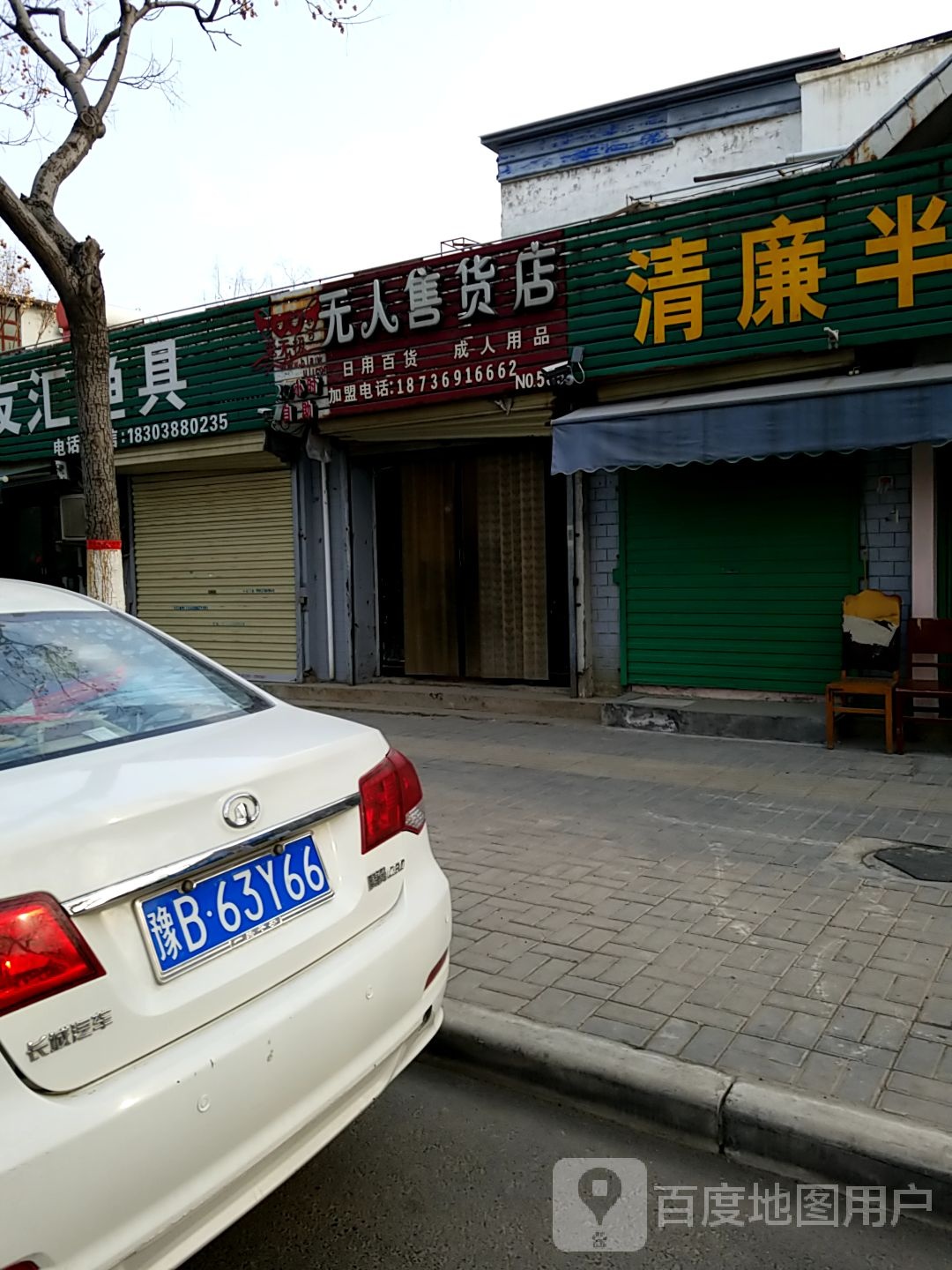 无人售货店(解放路店)