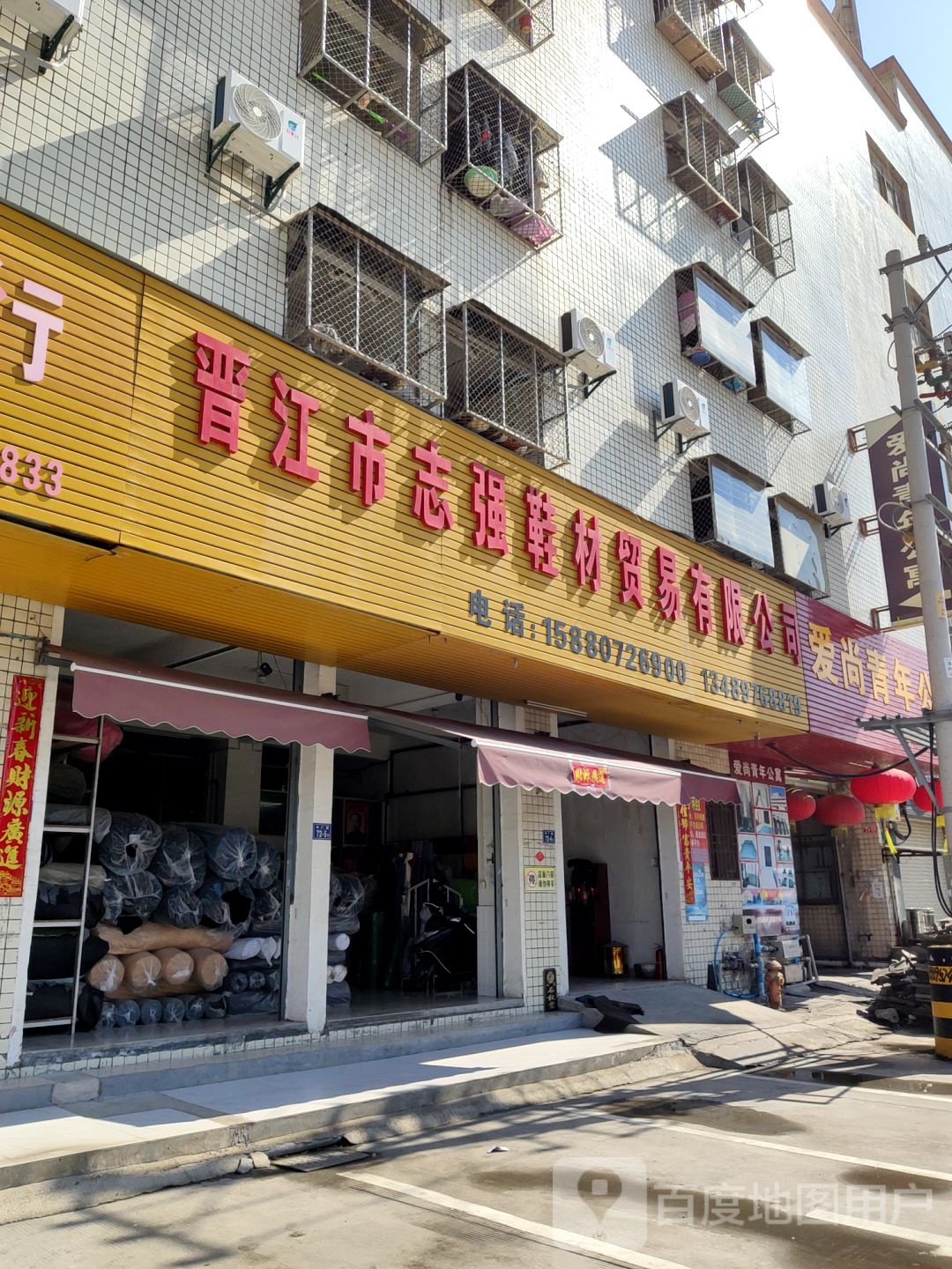 爱尚青年公寓
