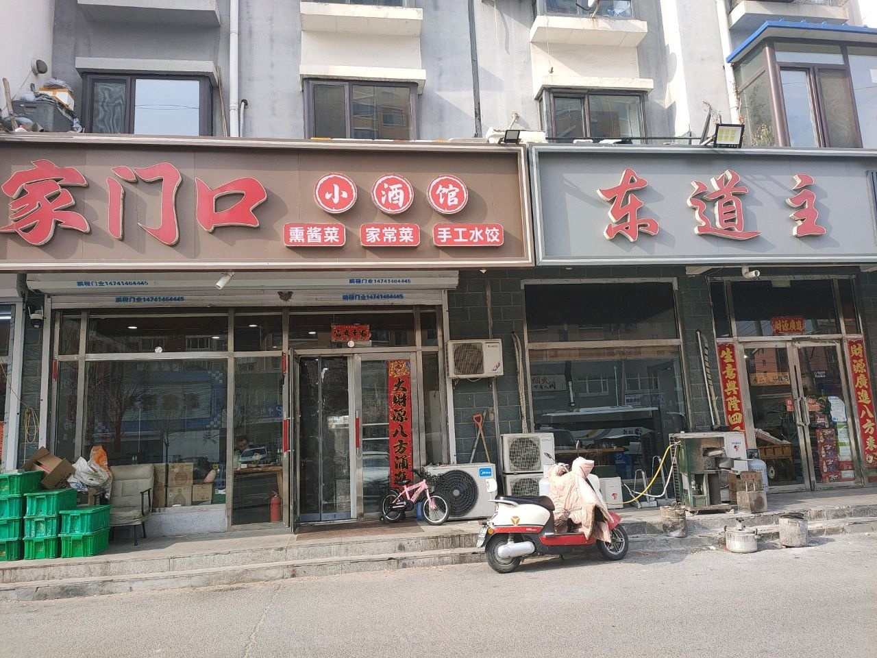 家门口小酒馆