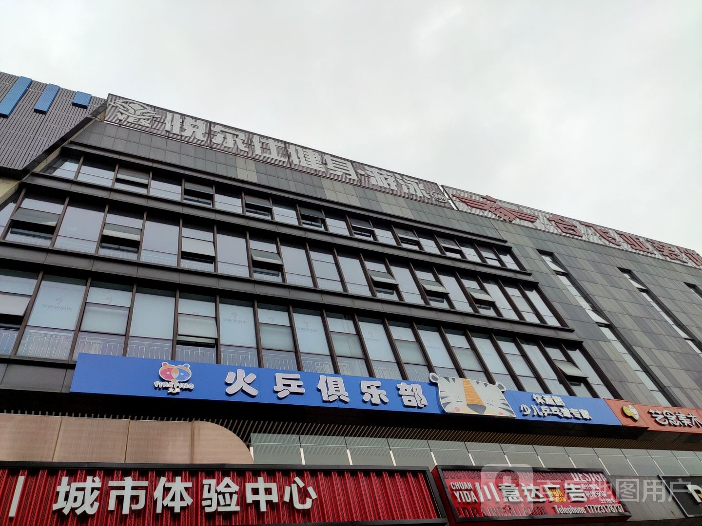 悦尔仕健身游泳(茶园店)