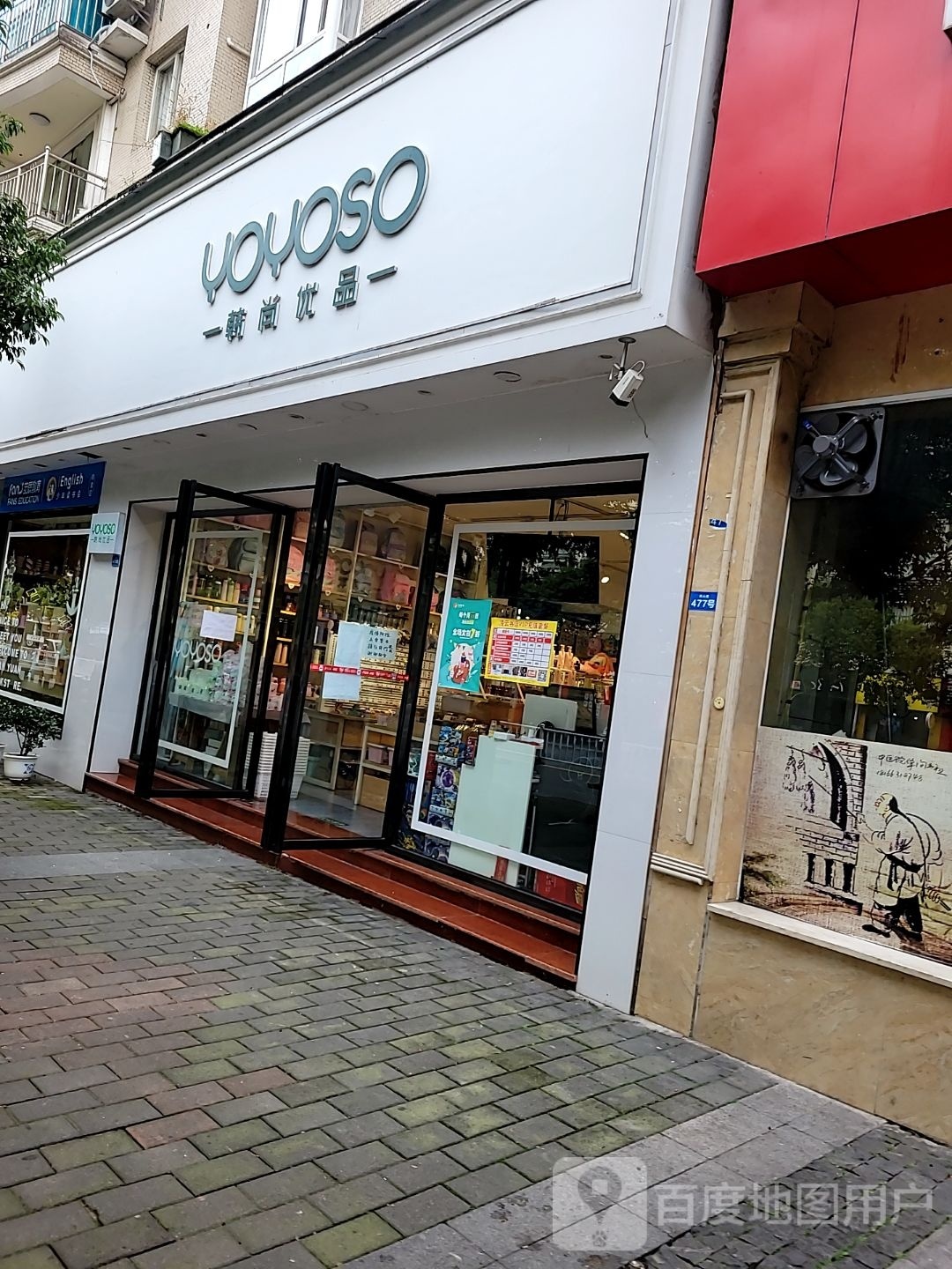 范思教育