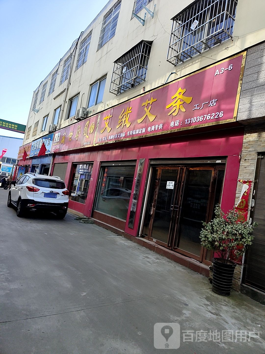 艾草精油工厂店