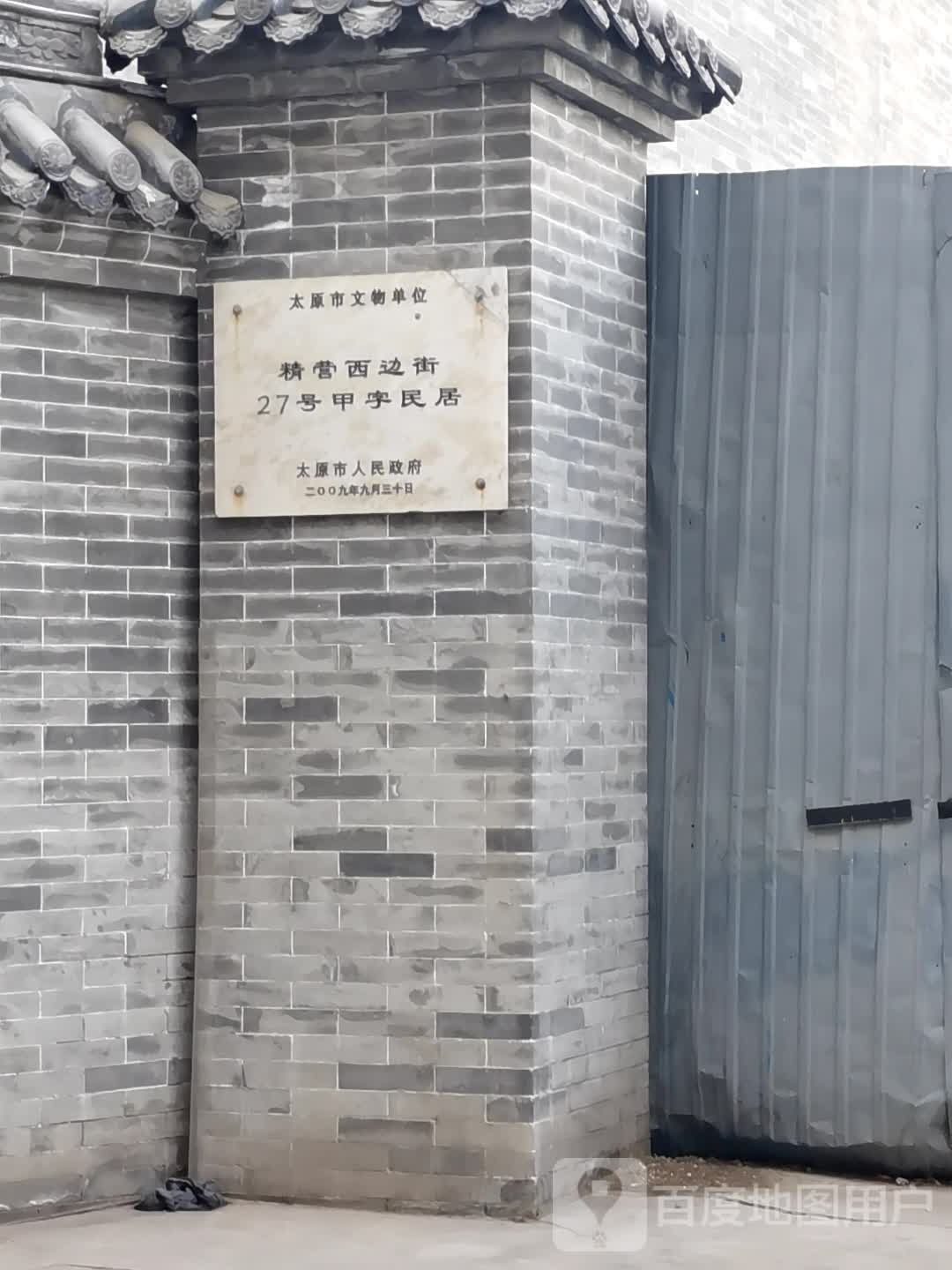 精营西边街27号甲字民居(新民中街特大市场店)