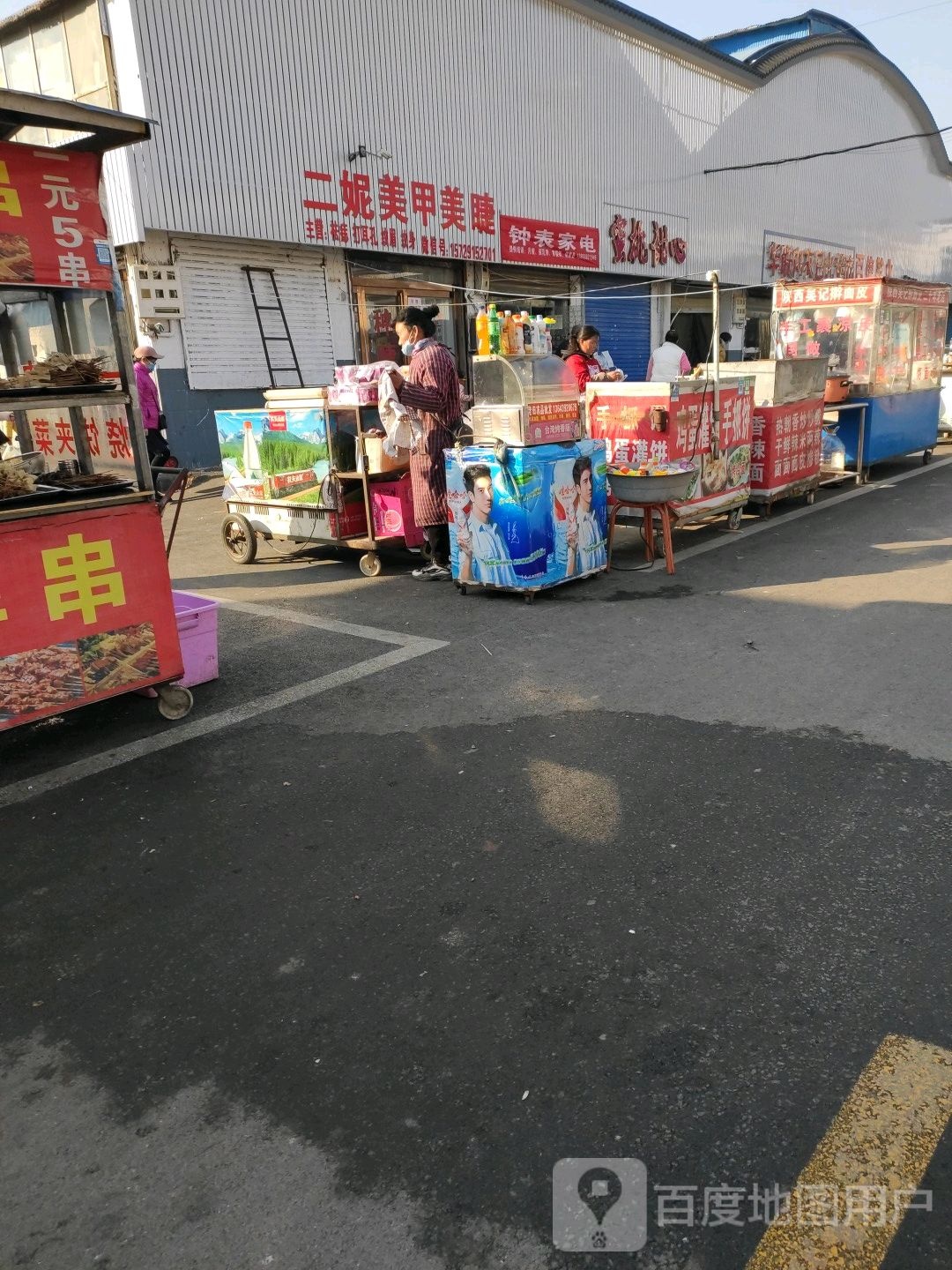 钟表家店