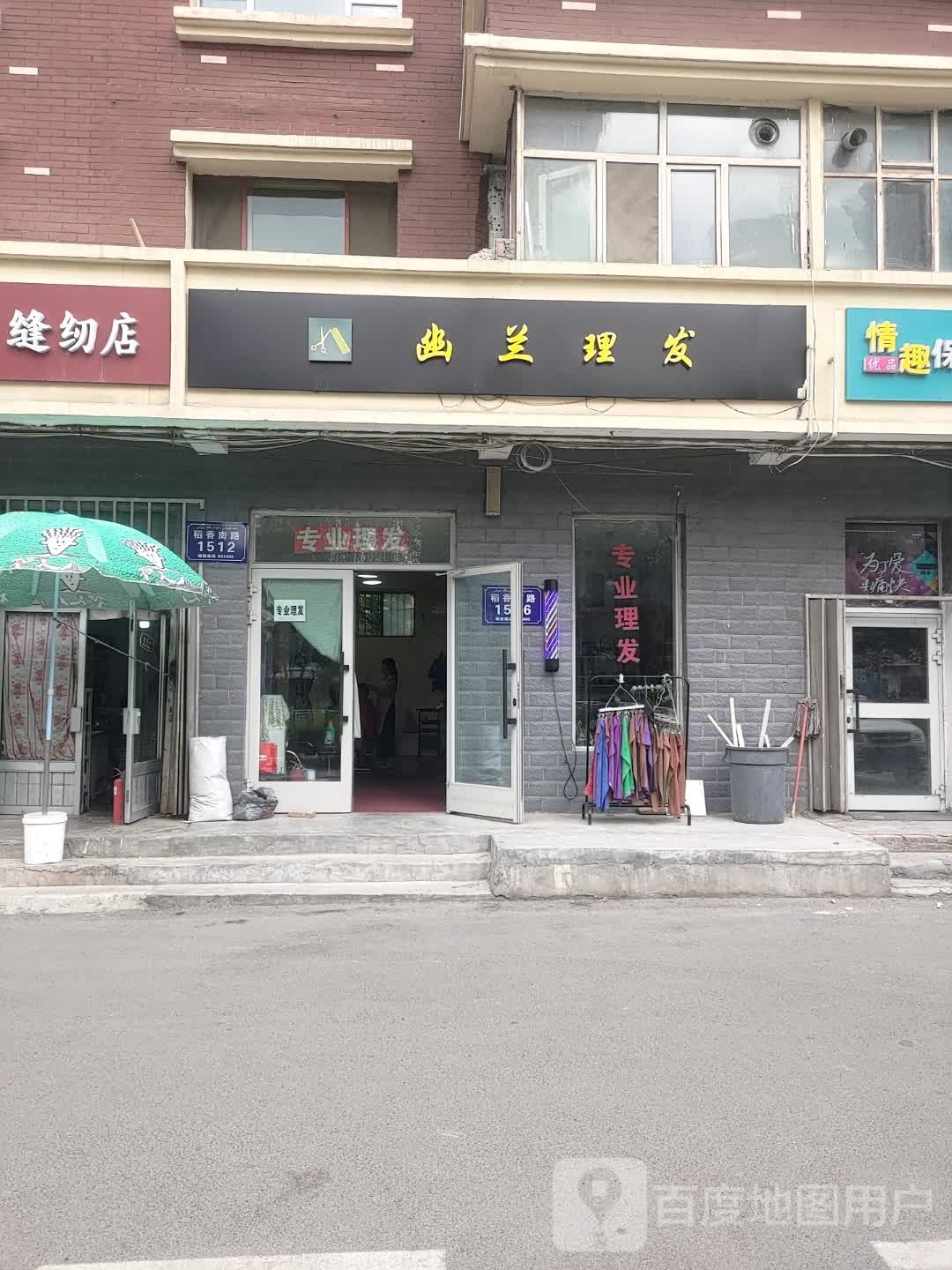 兰绞幽鼬理发