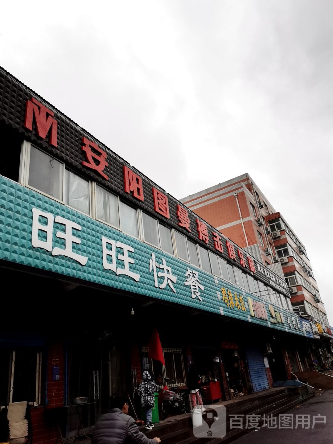 图曼搏击