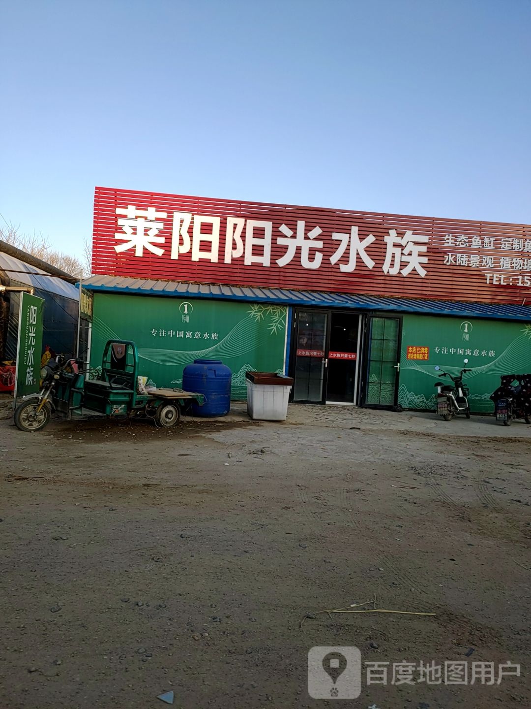 阳光花卉(金山大街店)