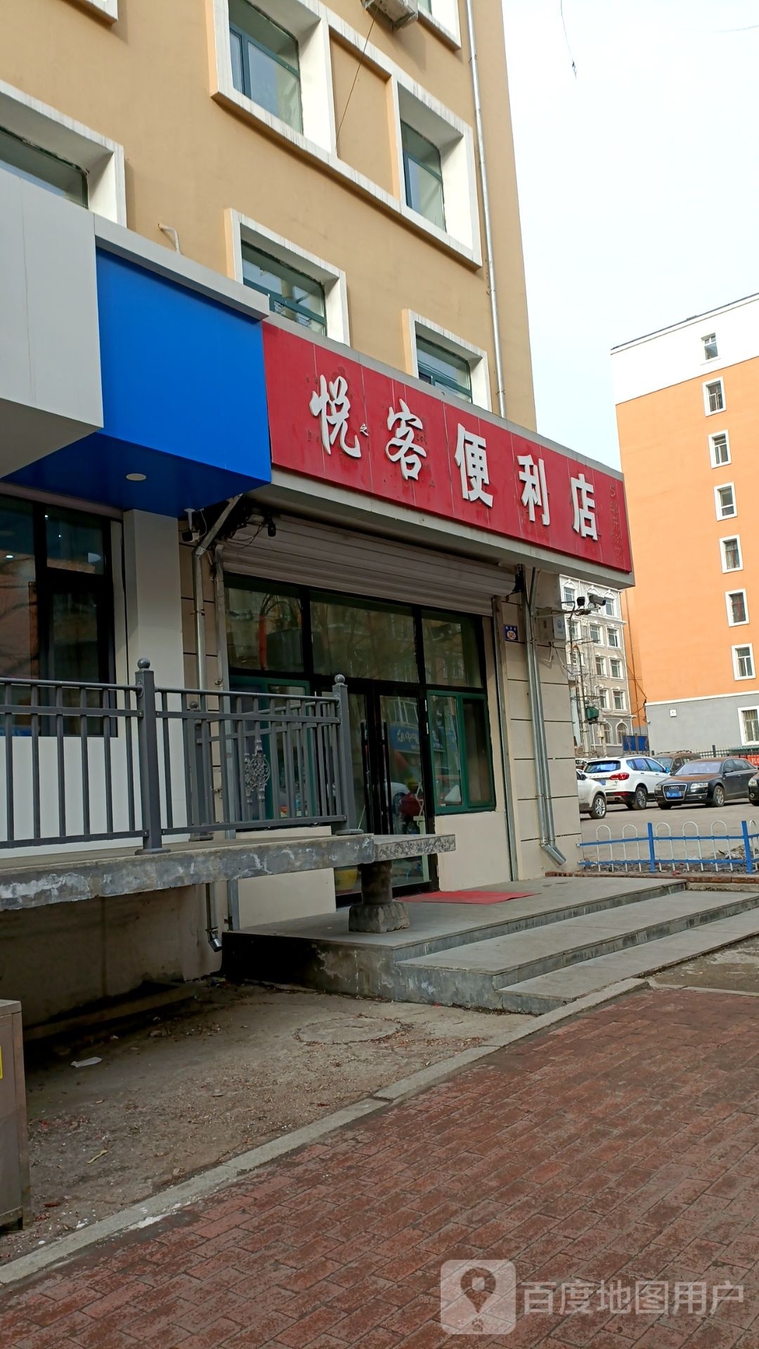 孔悦客趾圊便利店(旭日街店)