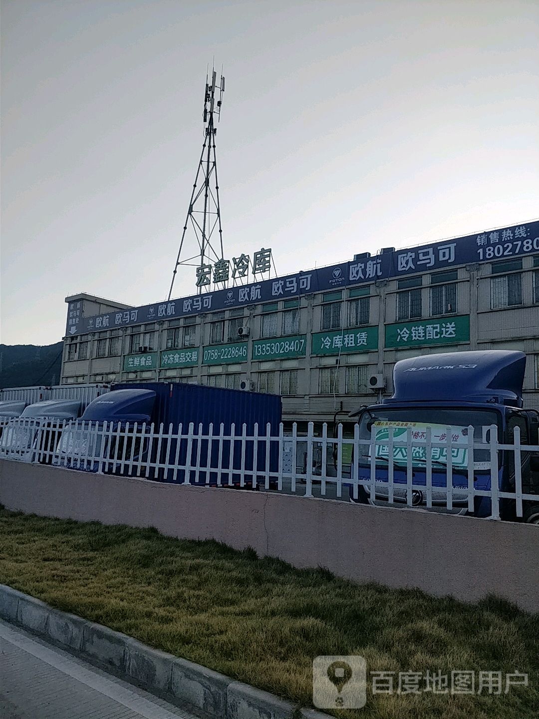 鸿星冷库