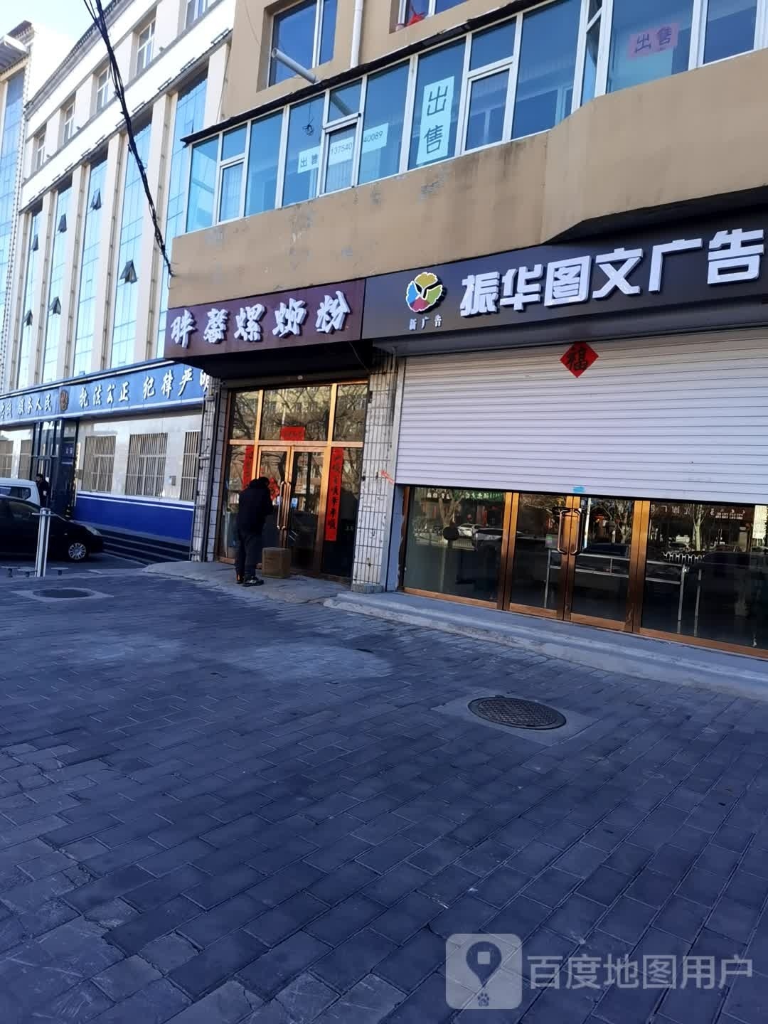 胖馨螺si粉
