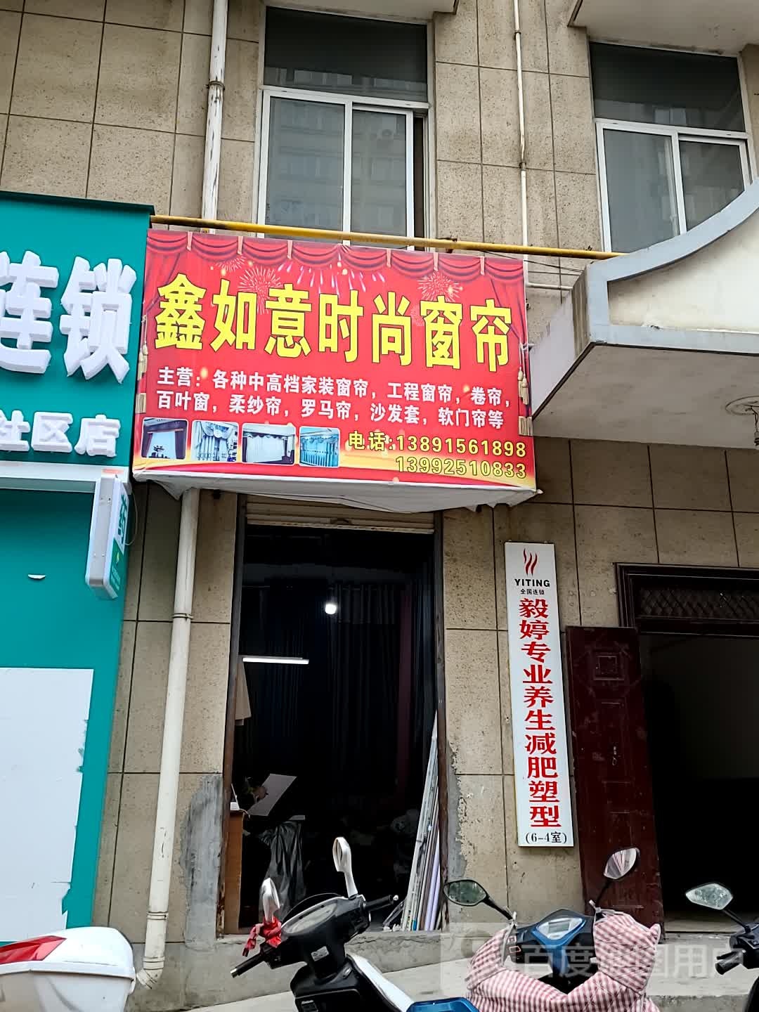 毅婷专业养生减肥胡塑形